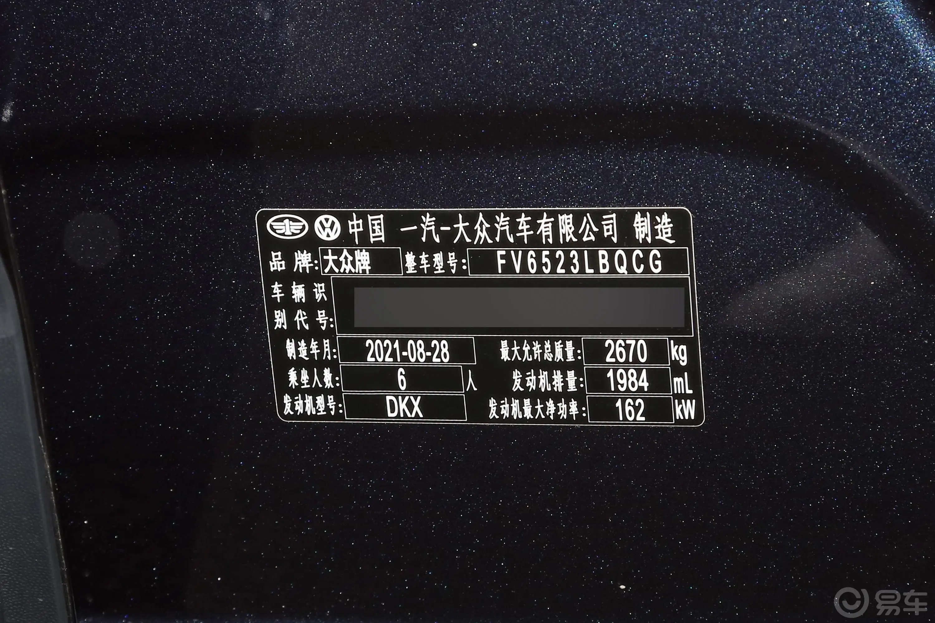 揽境380TSI 四驱豪华佳境版Pro限量版车辆信息铭牌