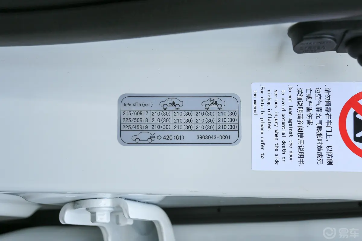 长安欧尚X5运动版 1.5T 双离合飓风音速型胎压信息铭牌