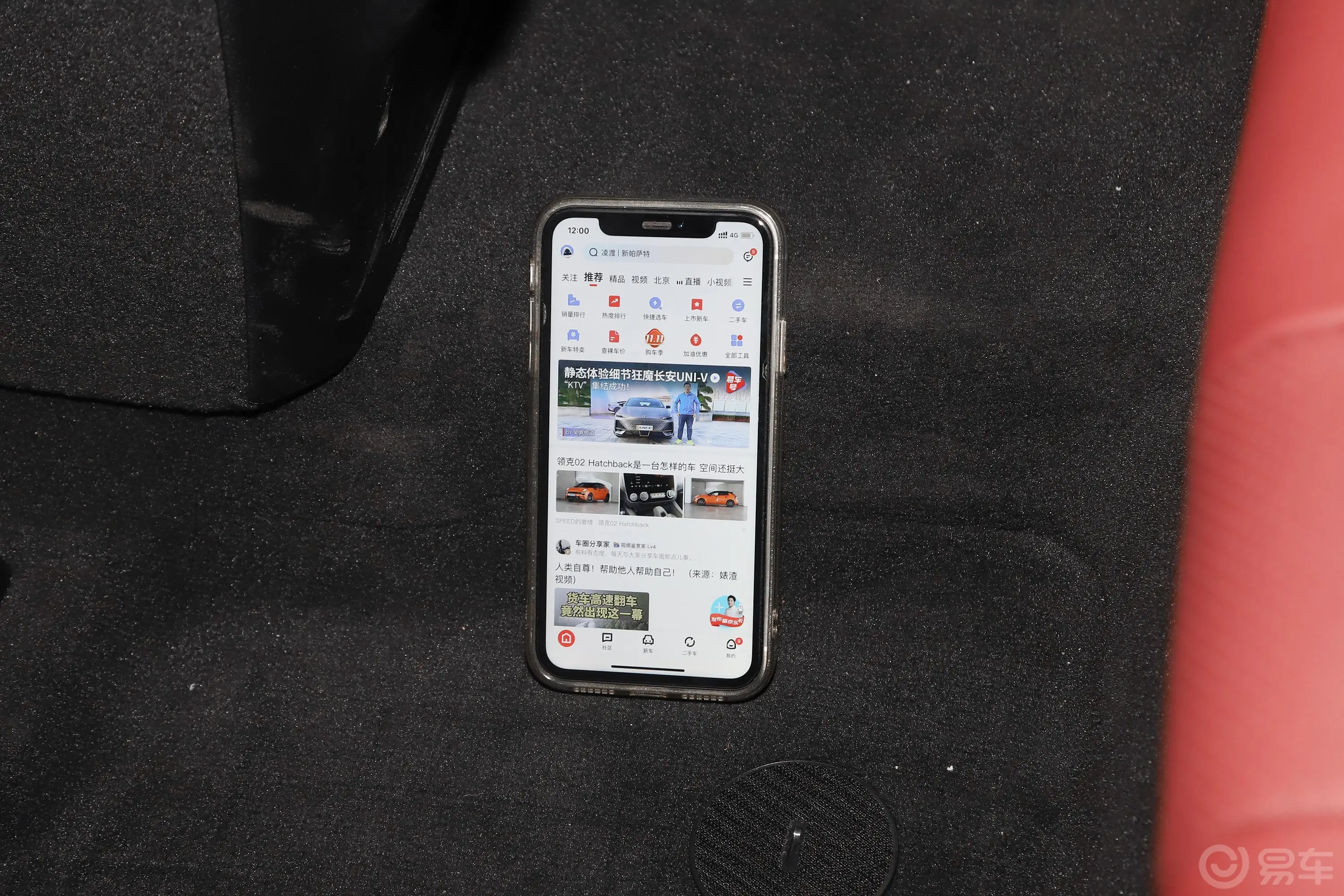 宝马X6xDrive40i 尊享型 M运动套装后排地板中间位置