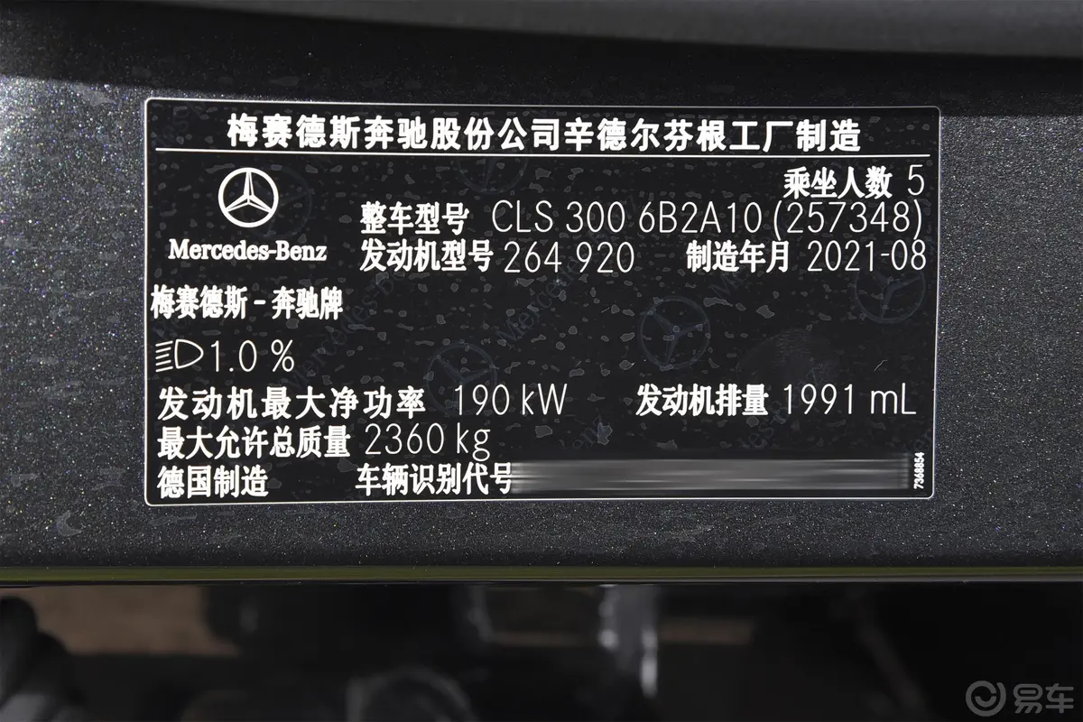 奔驰CLS级改款 CLS 300 豪华型外观