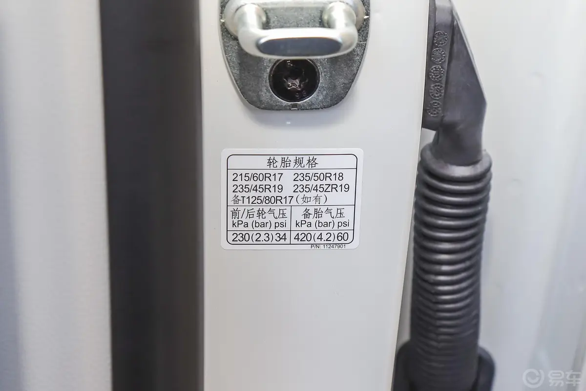 荣威RX5 eMAX1.5T 70km 无畏尊荣版胎压信息铭牌