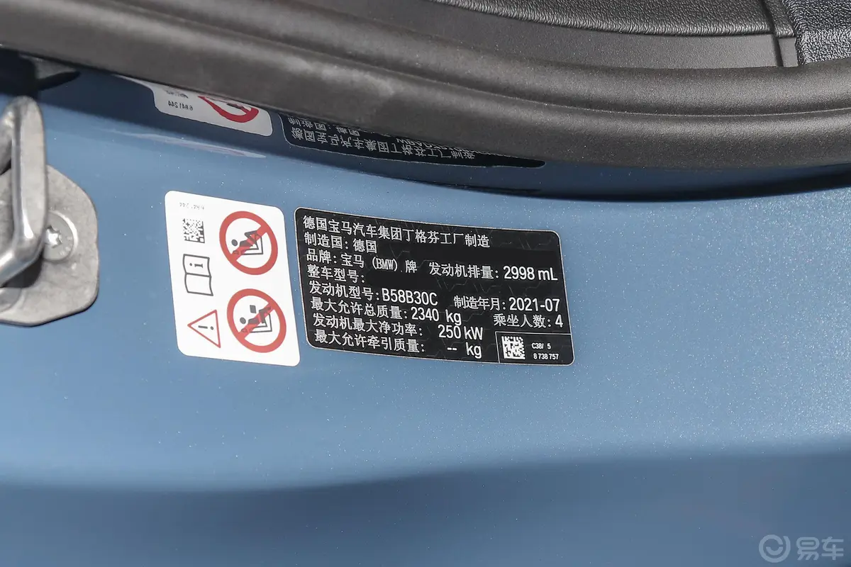 宝马8系改款 敞篷轿跑车 840i M运动套装车辆信息铭牌