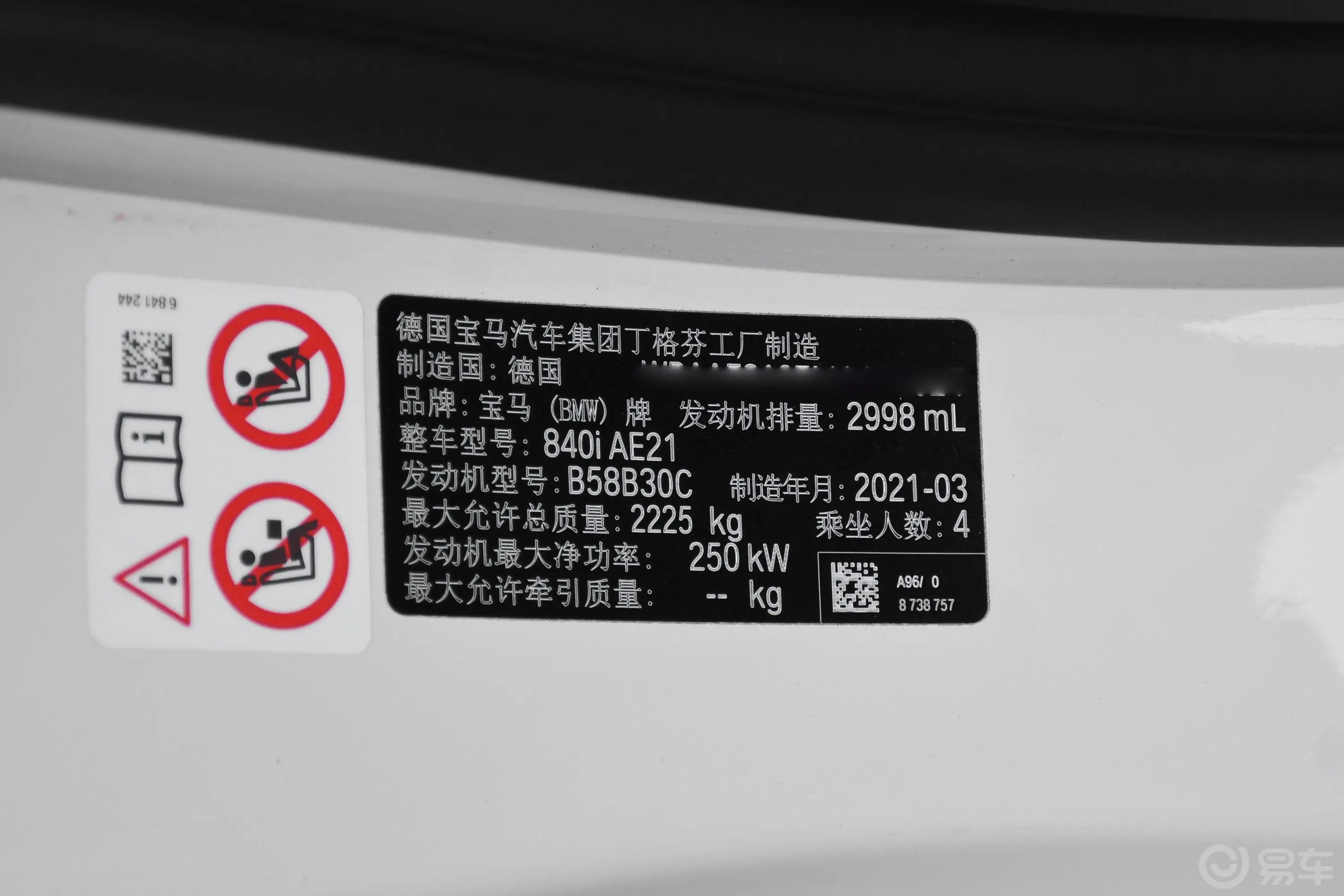 宝马8系改款 双门轿跑车 840i M运动套装车辆信息铭牌