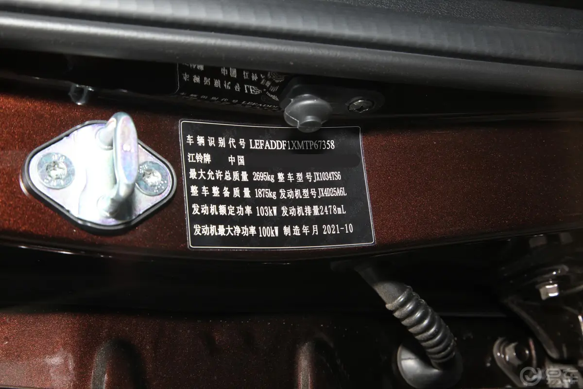 宝典低货台 2.5T 手动 两驱 长轴舒享版 柴油车辆信息铭牌
