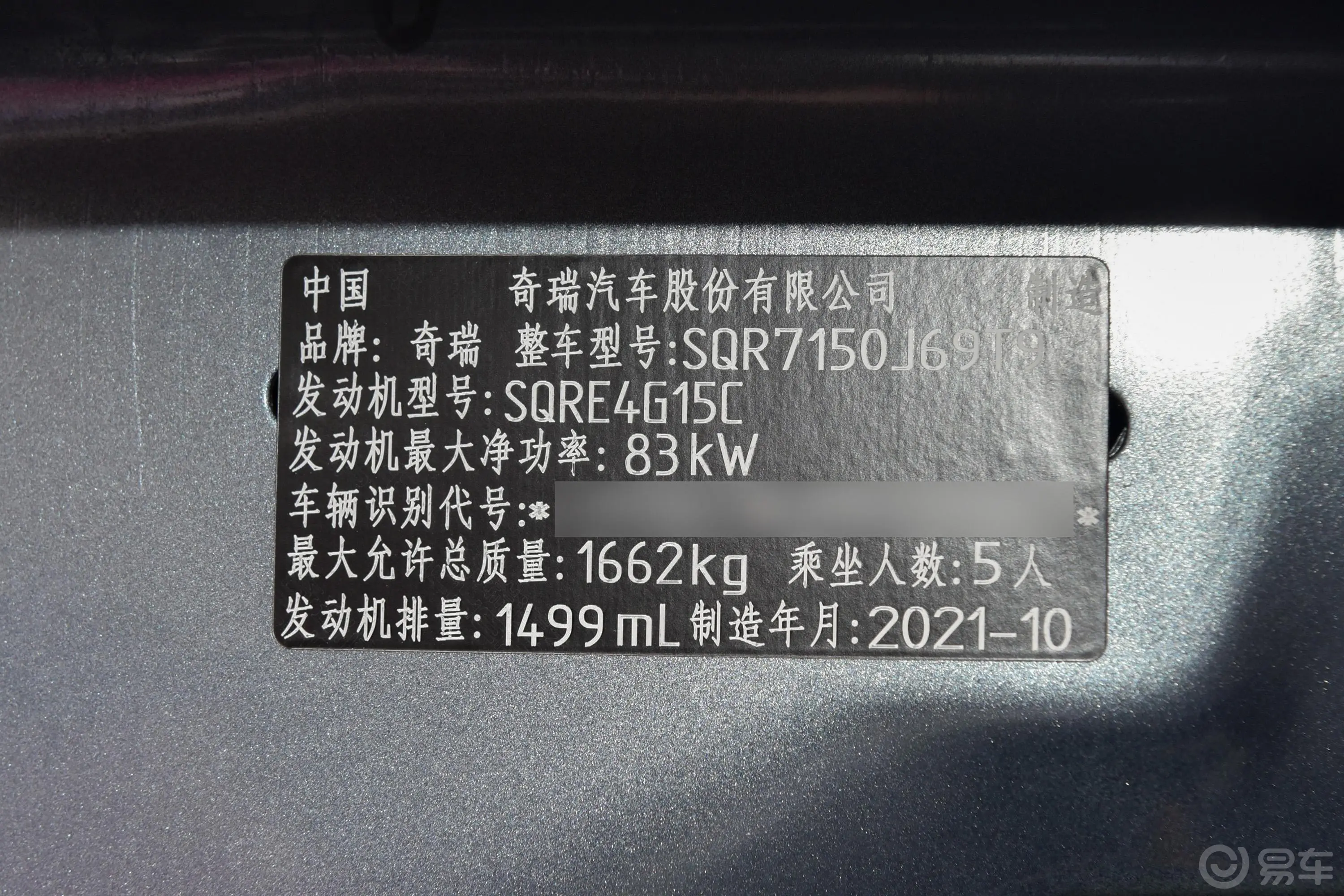 瑞虎3x改款 钻石版 1.5L CVT 3克拉-II型外观