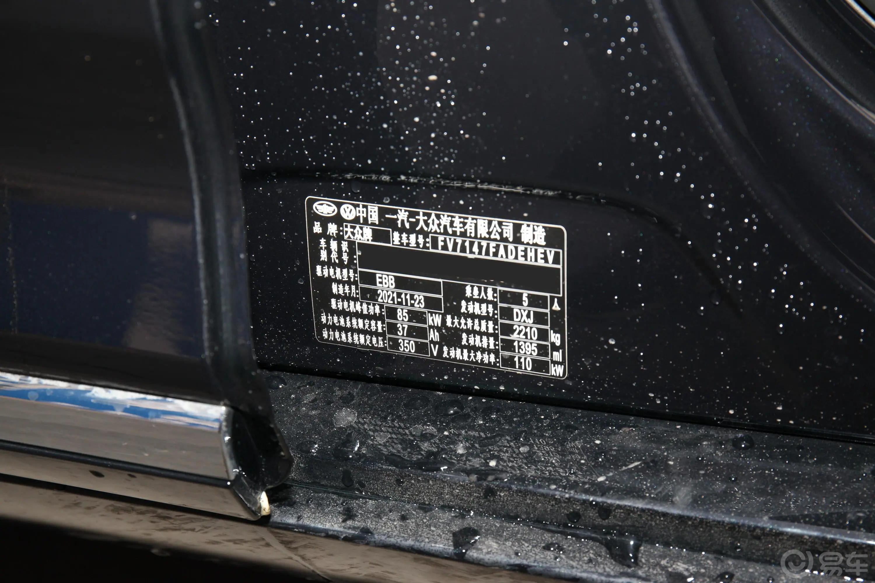 迈腾GTE 插电混动1.4T 尊贵型车辆信息铭牌