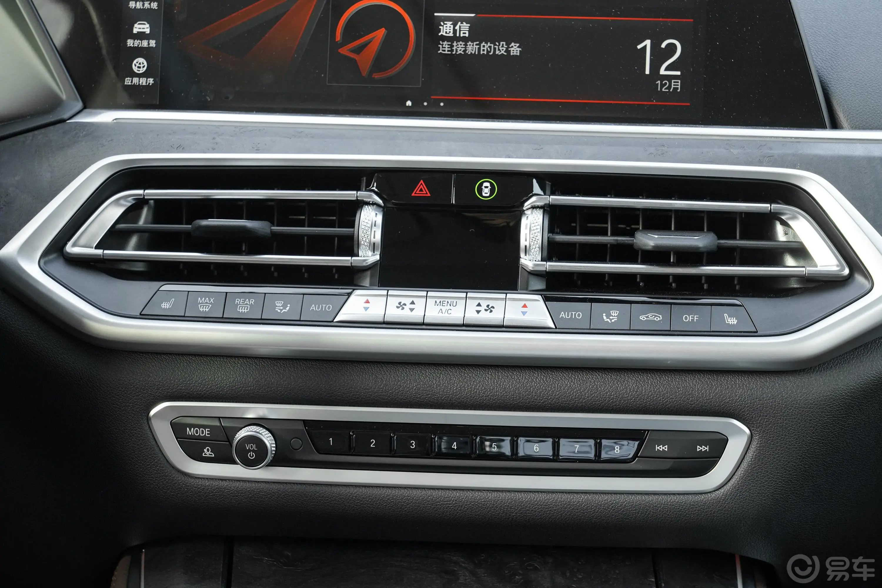 宝马X5(进口)xDrive40i M运动套装空调