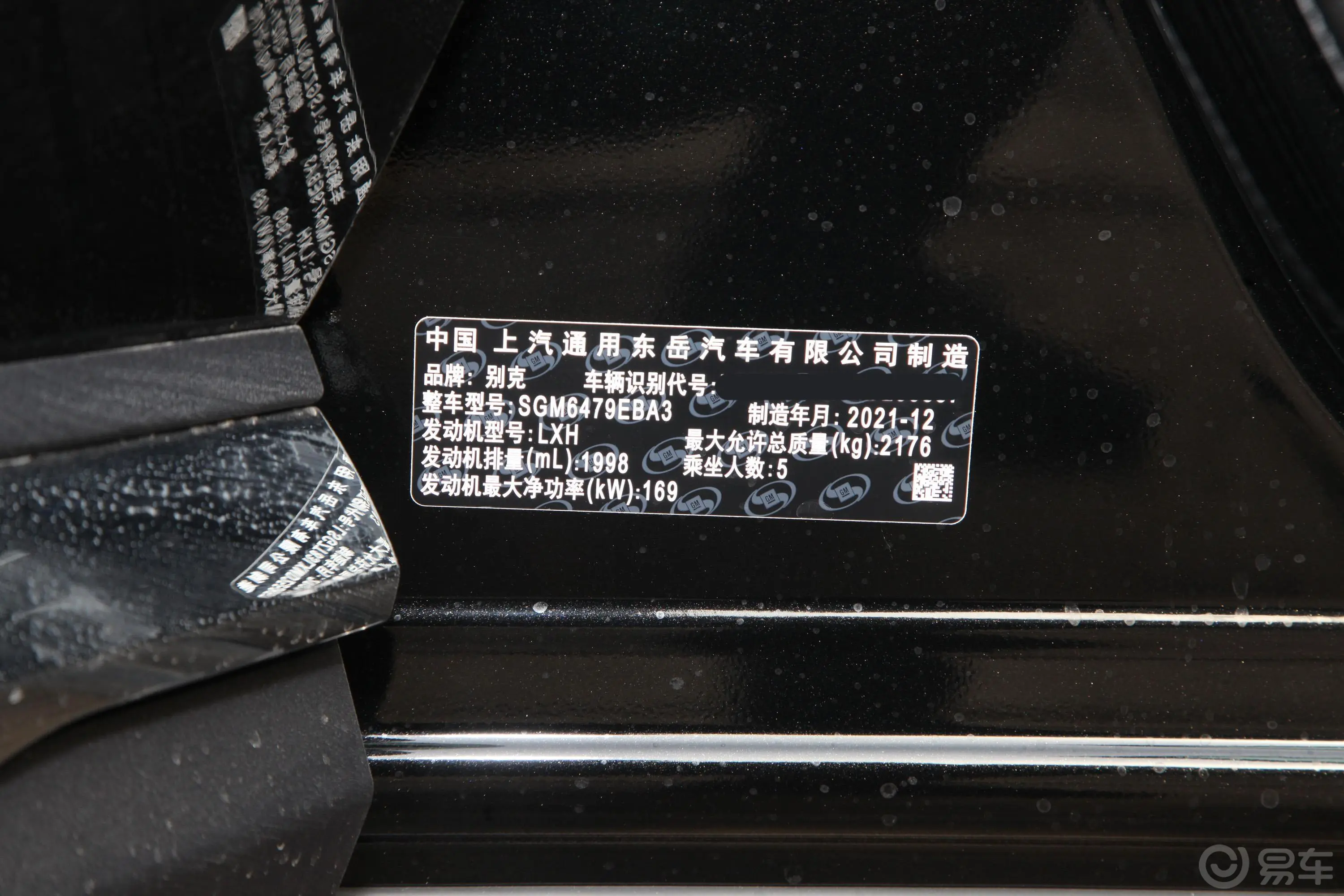 昂科威昂科威S 652T 两驱豪华型车辆信息铭牌