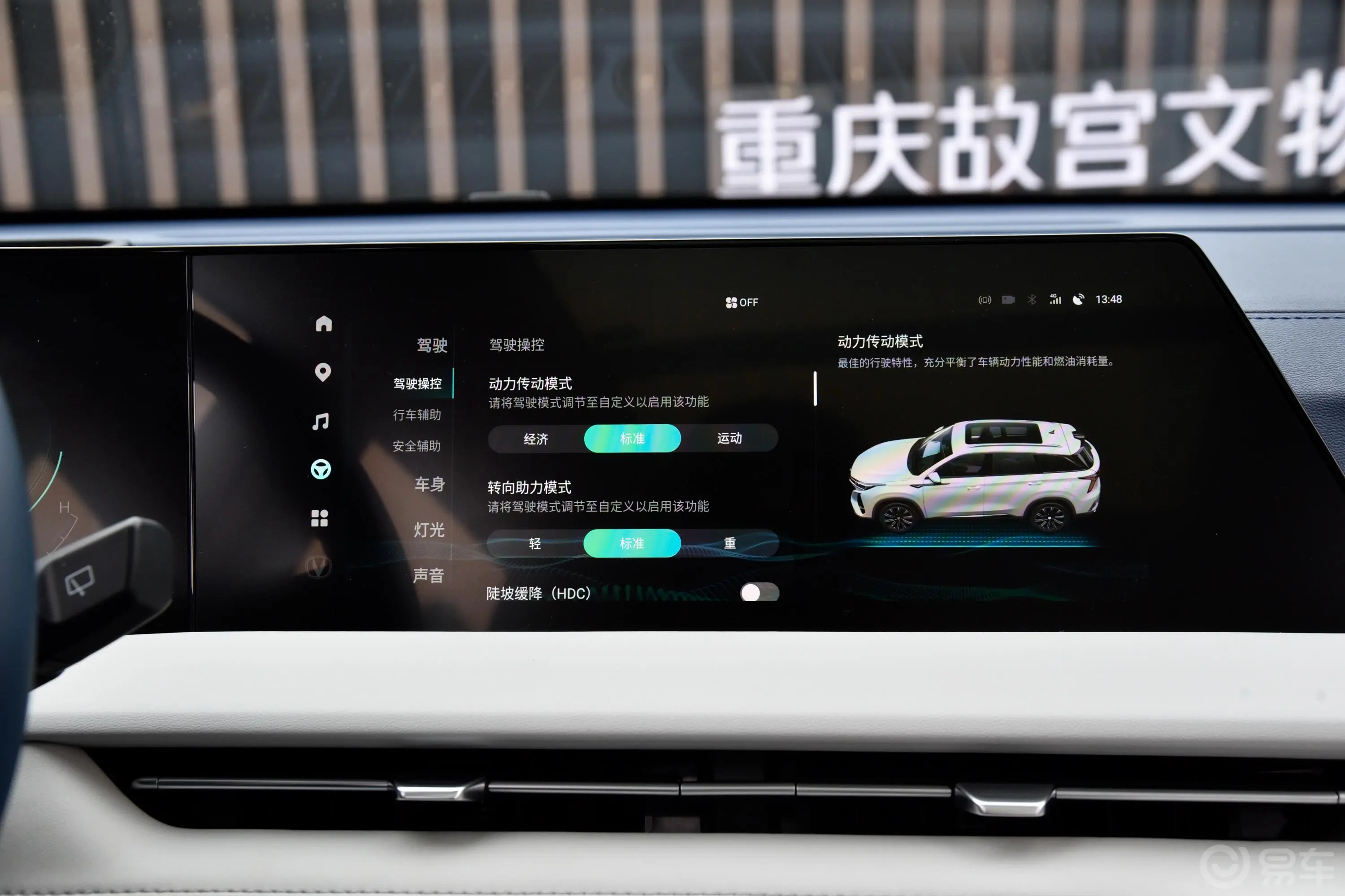 长安CS75PLUS第二代 1.5T 领航型内饰