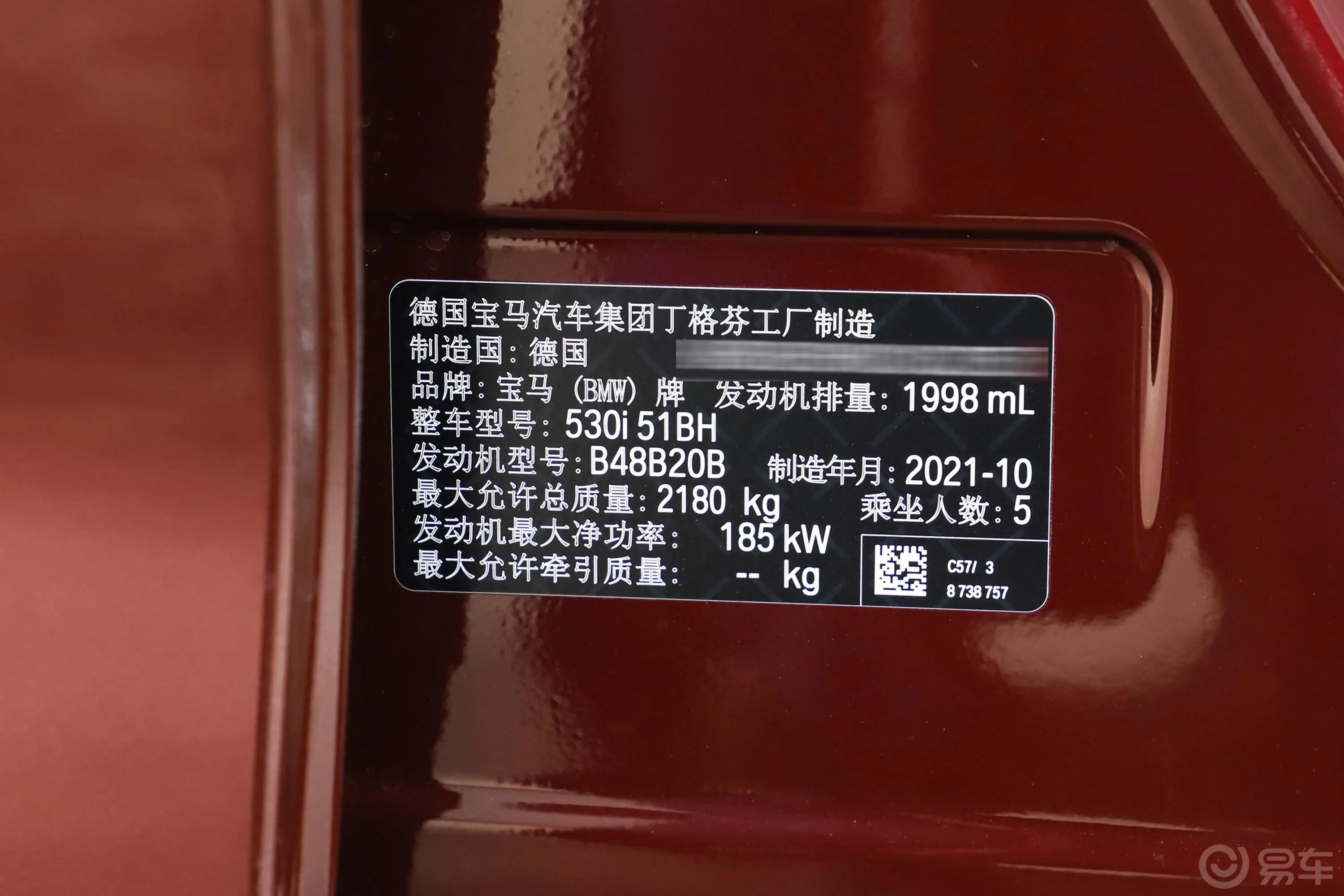 宝马5系(进口)改款 530i 风尚版 M运动套装车辆信息铭牌