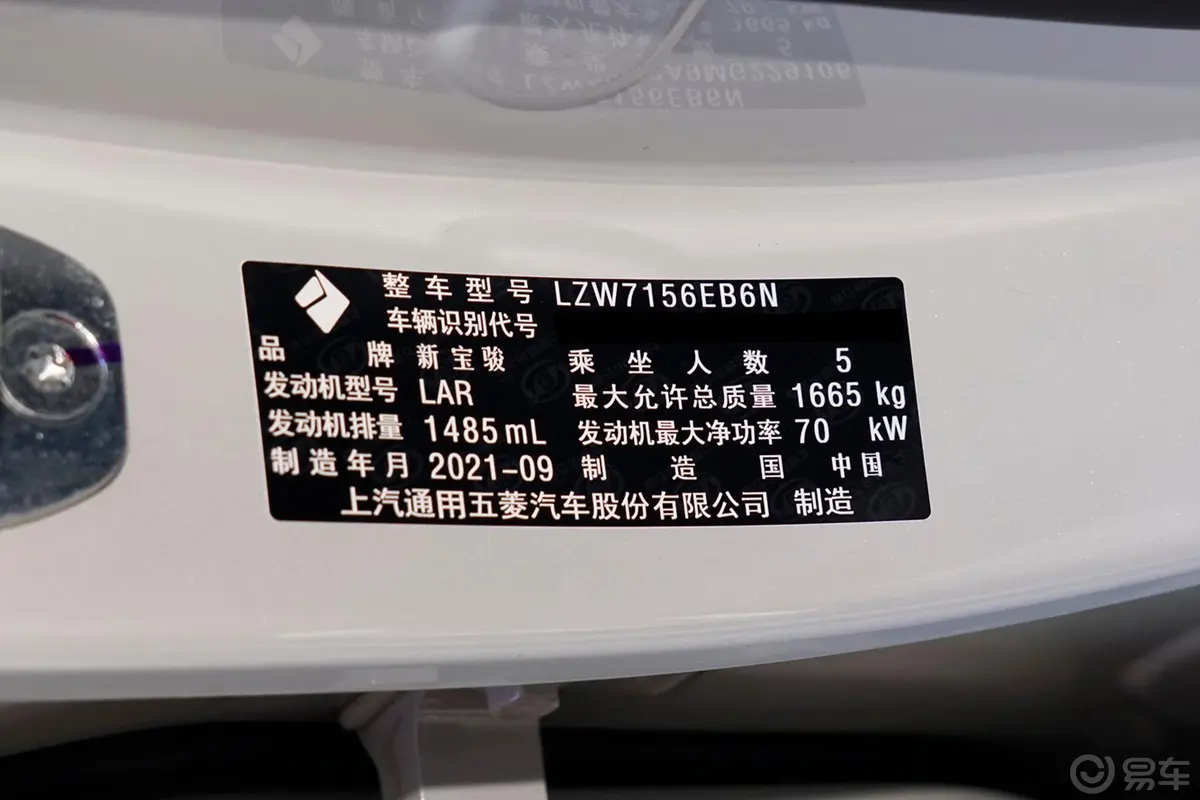 宝骏RS-3SOODA 1.5L 手动 玩咖版车辆信息铭牌