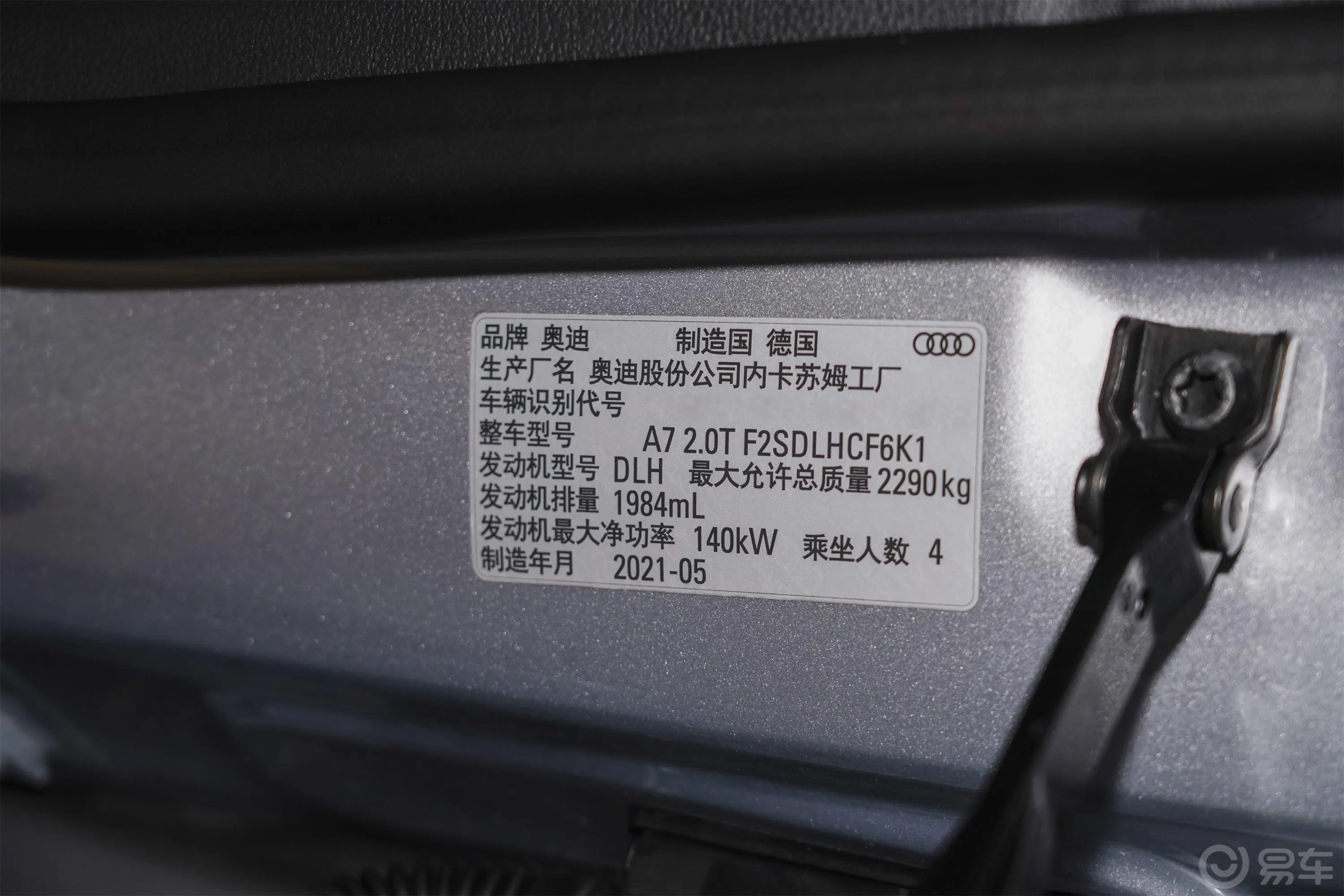 奥迪A740 TFSI 豪华型车辆信息铭牌