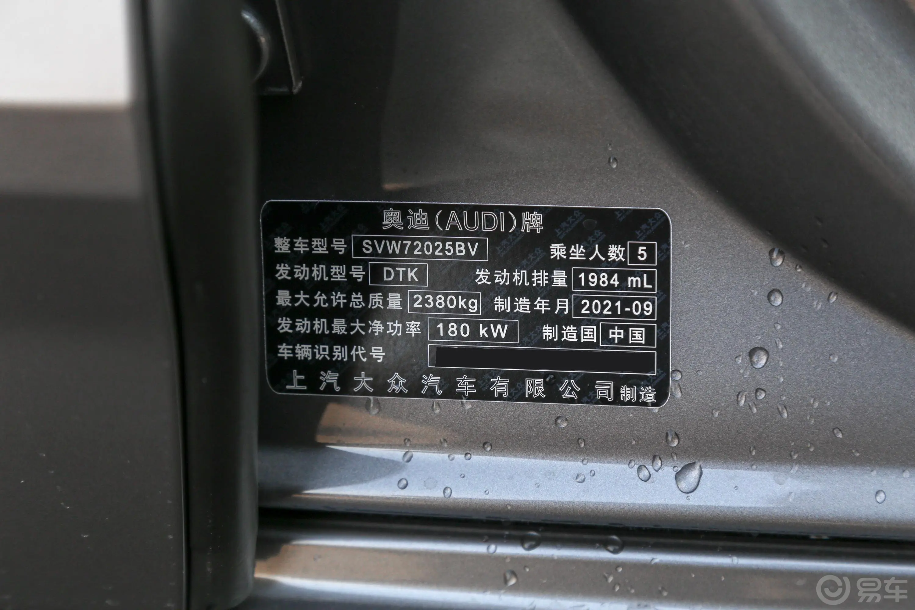 奥迪A7L45 TFSI quattro S-line 见远型 流晶套装车辆信息铭牌