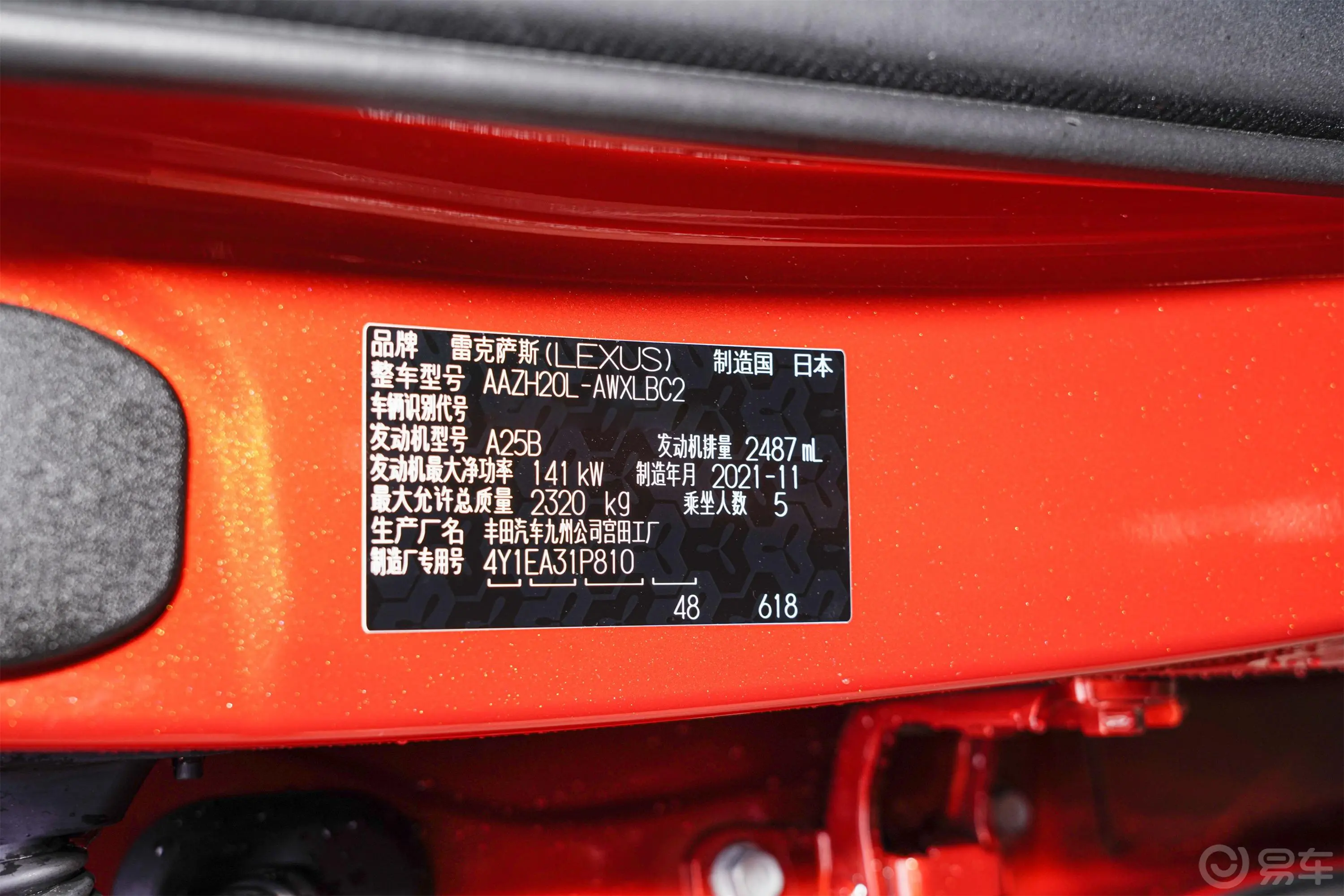 雷克萨斯NX350h 两驱创享版车辆信息铭牌
