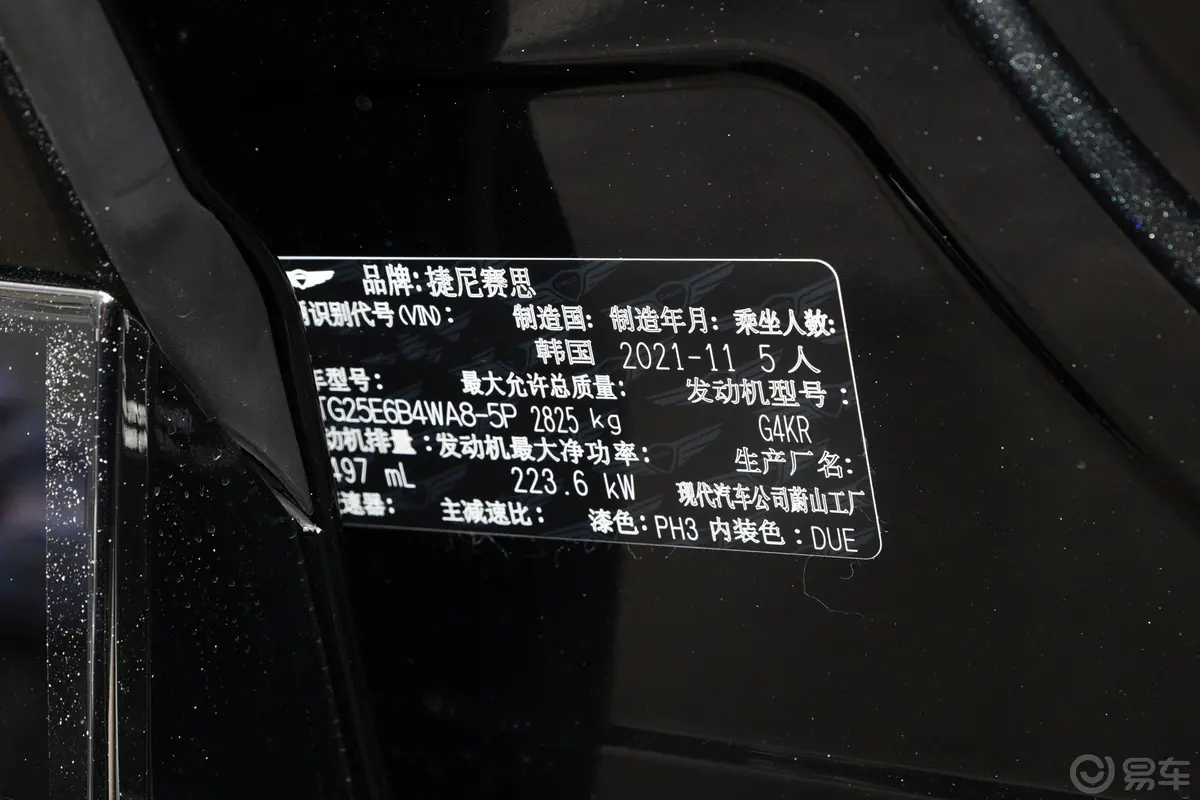 捷尼赛思GV802.5T 旗舰版外观