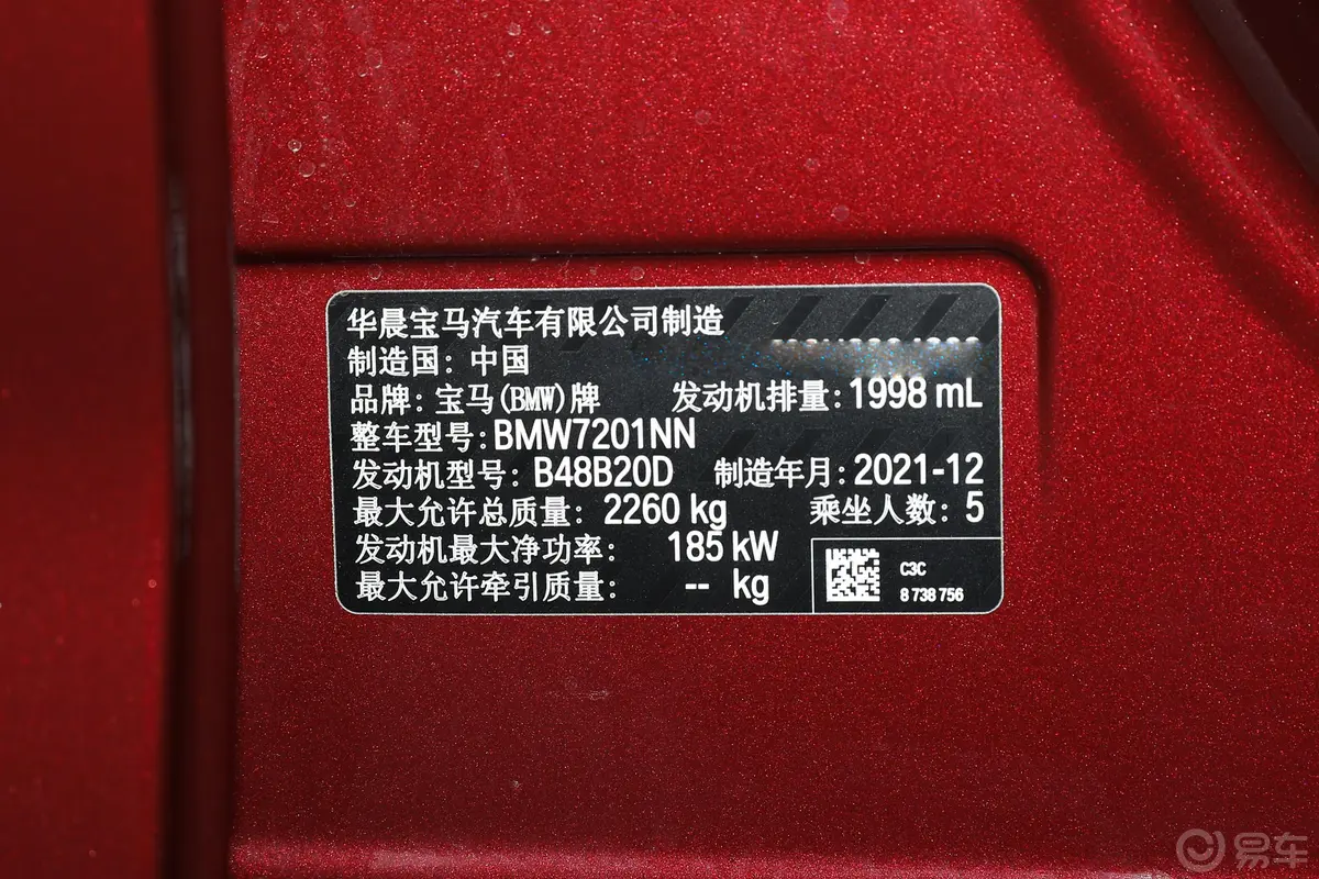 宝马5系改款 530Li 领先型 M运动套装外观