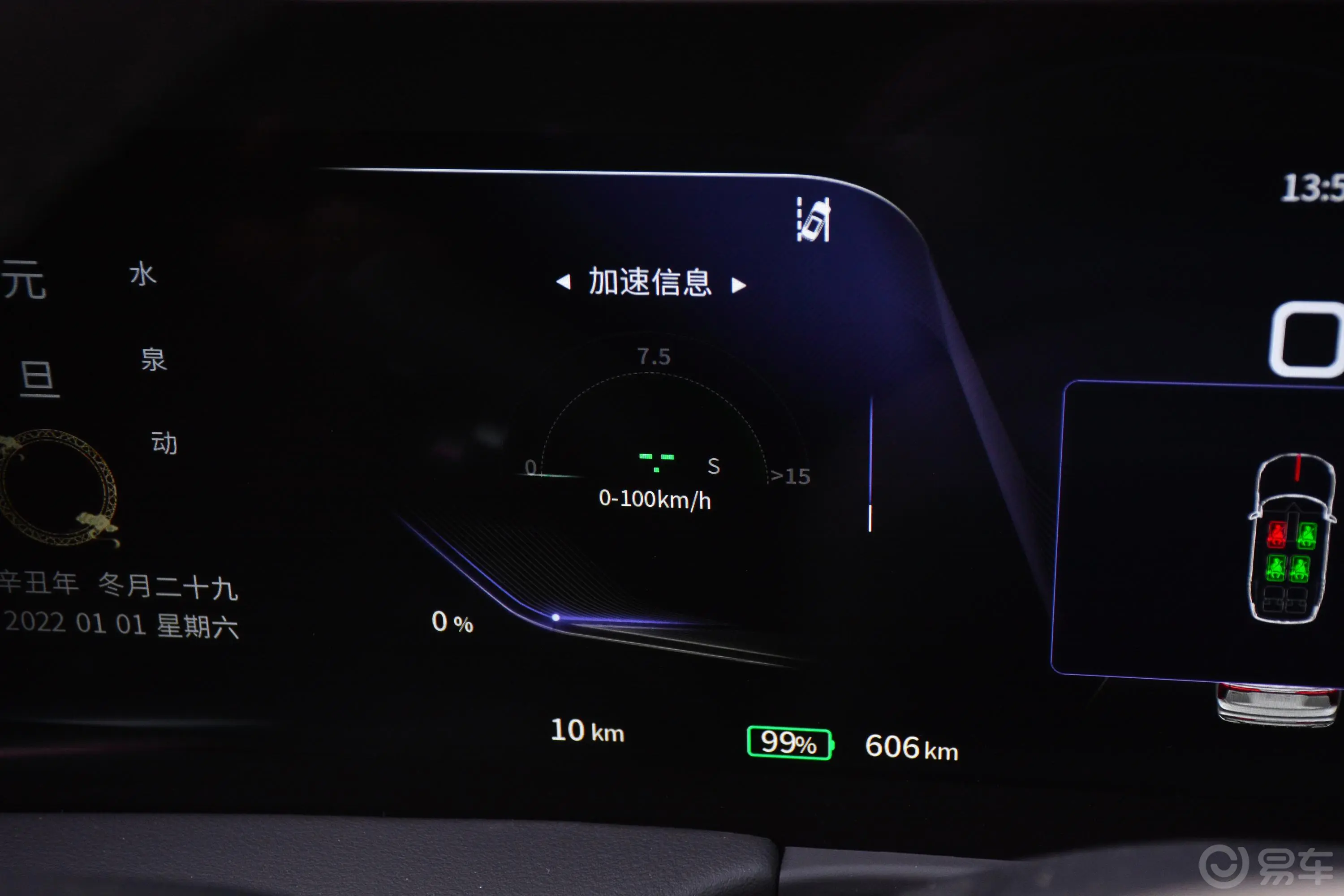 红旗E-HS9690km 旗享版 6座主驾驶位