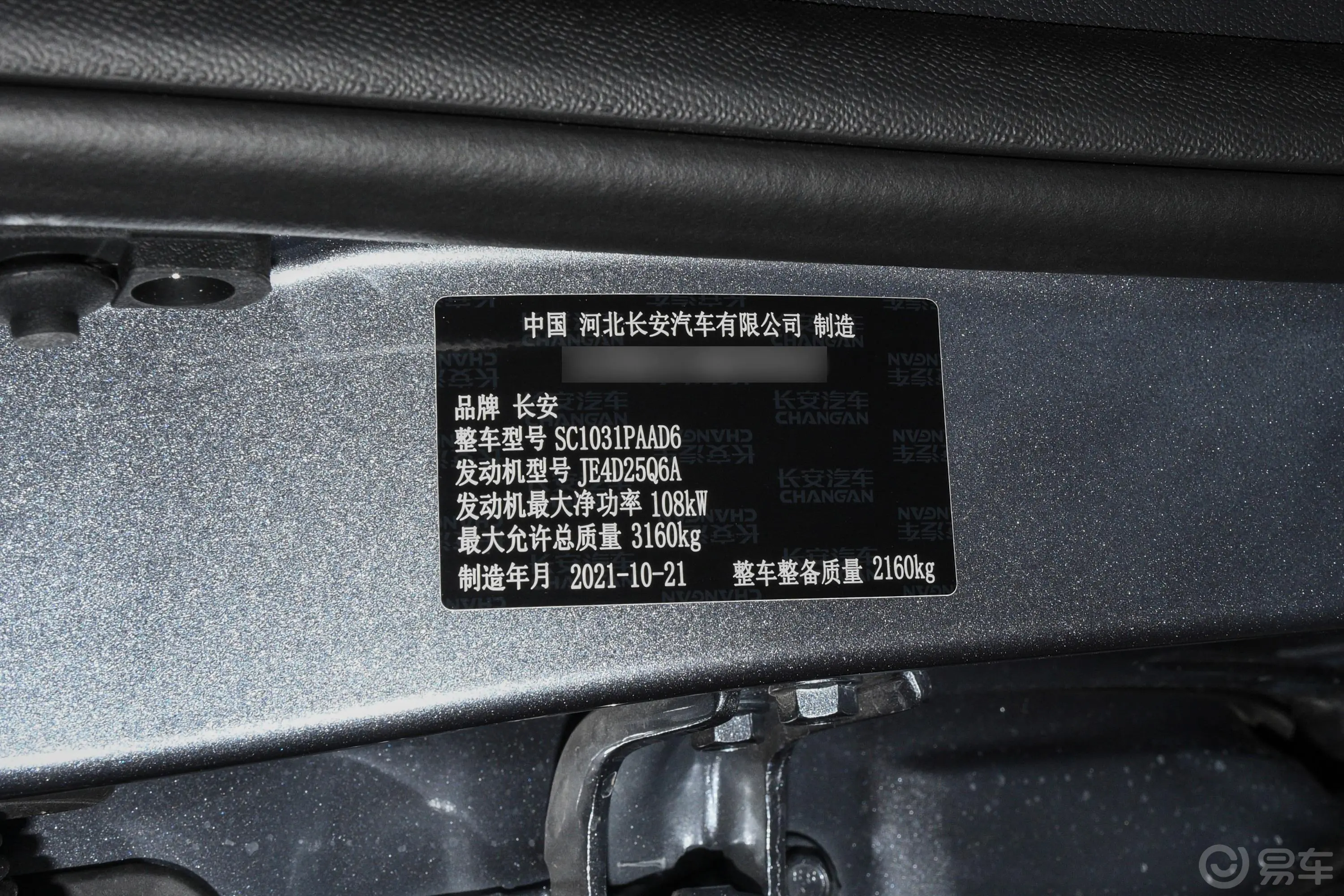 凯程F702.5T 手动 四驱 长轴 卓越版 柴油车辆信息铭牌