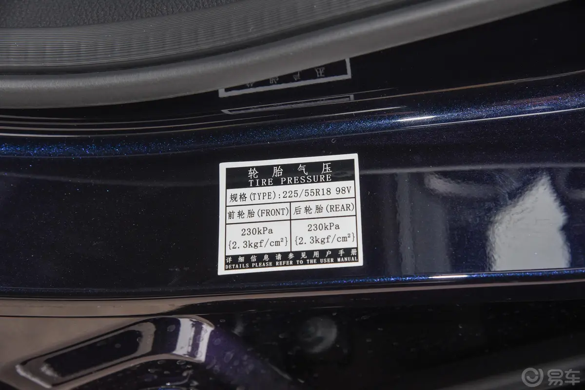 VGV U751.5T 手自一体 SG版 7座胎压信息铭牌