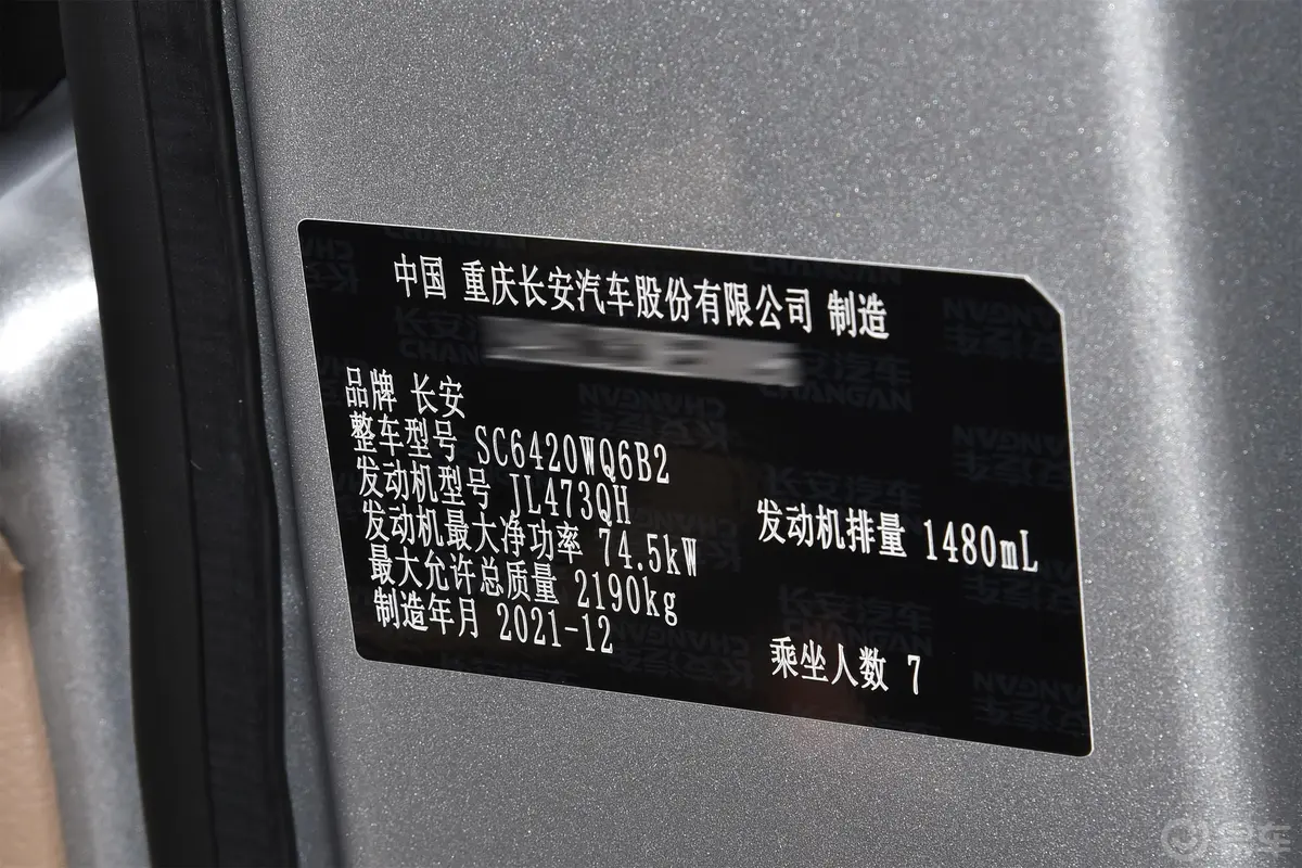 跨越星V31.5L 客车标准型 7座车辆信息铭牌