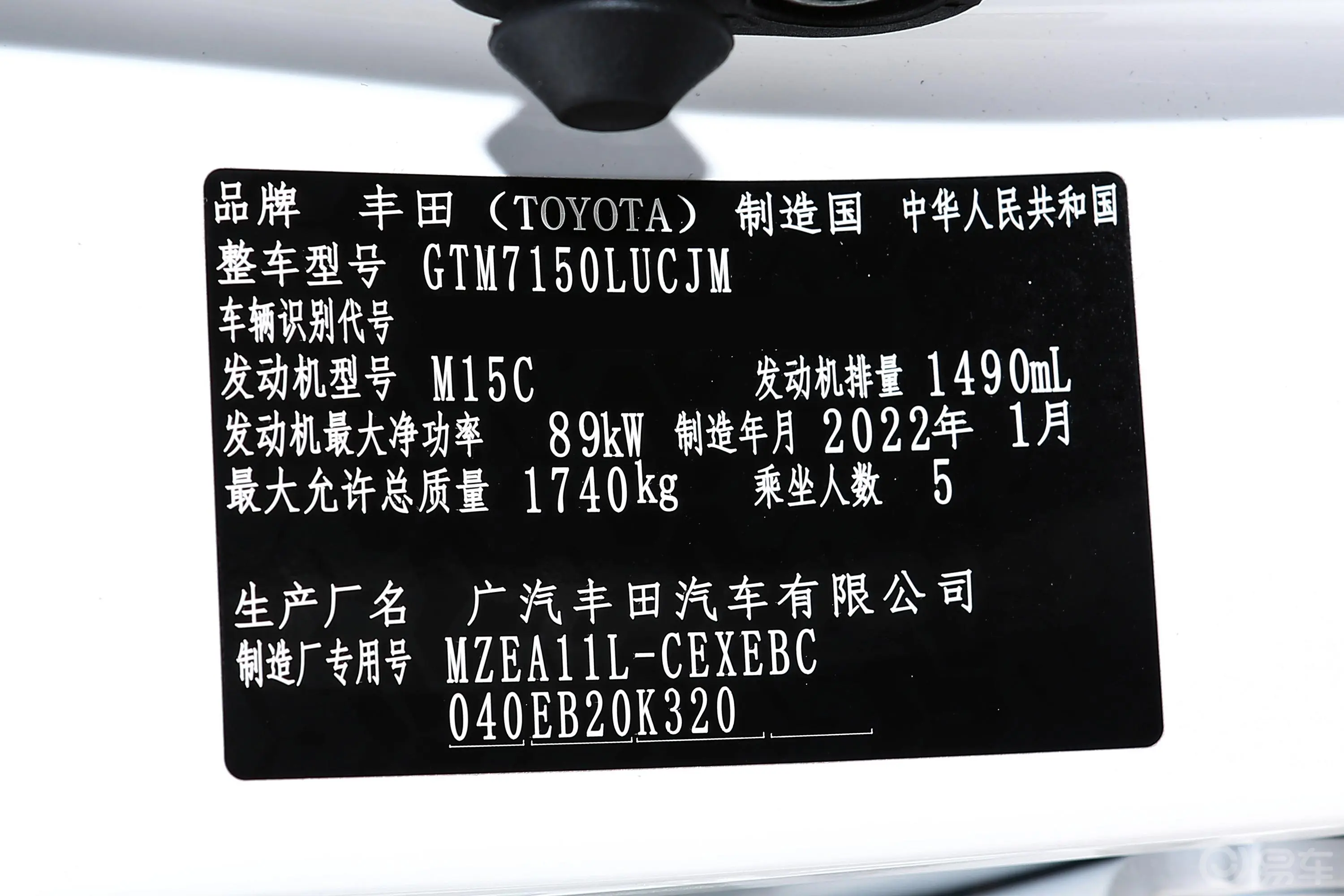 雷凌1.5L 运动版车辆信息铭牌