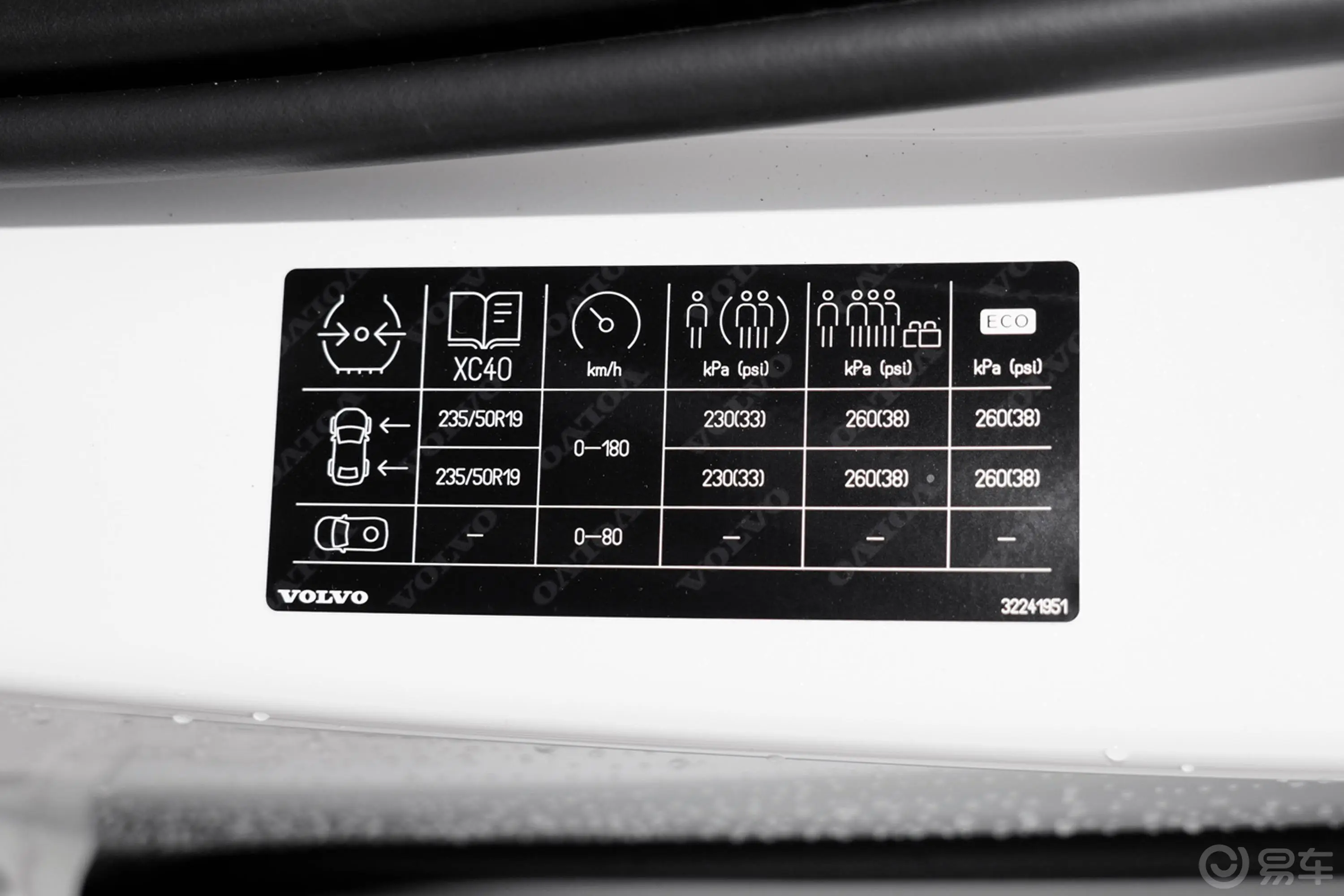 沃尔沃XC40T4 四驱智雅豪华版胎压信息铭牌