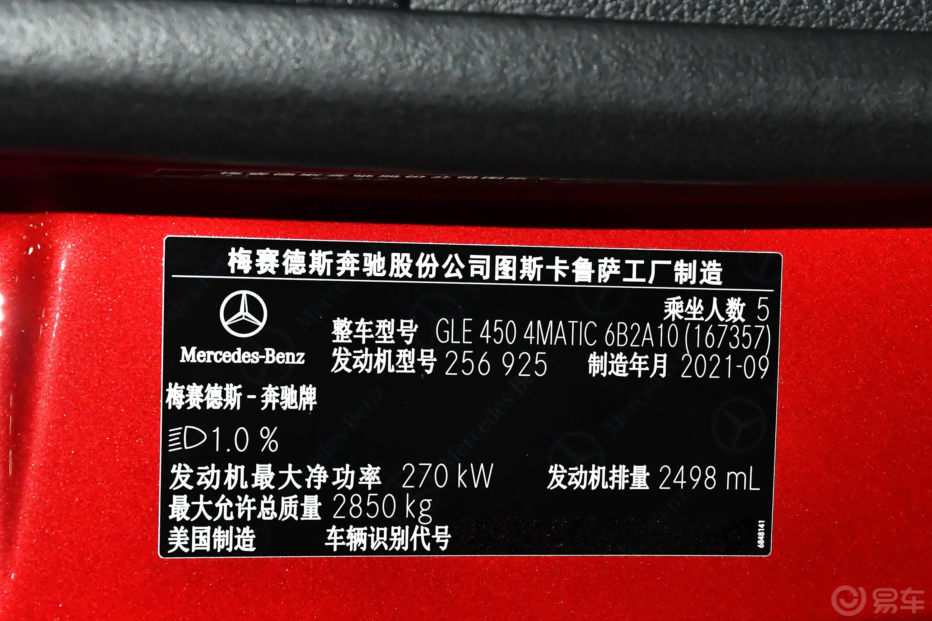 奔驰GLE轿跑GLE 450 4MATIC 轿跑SUV 时尚型外观