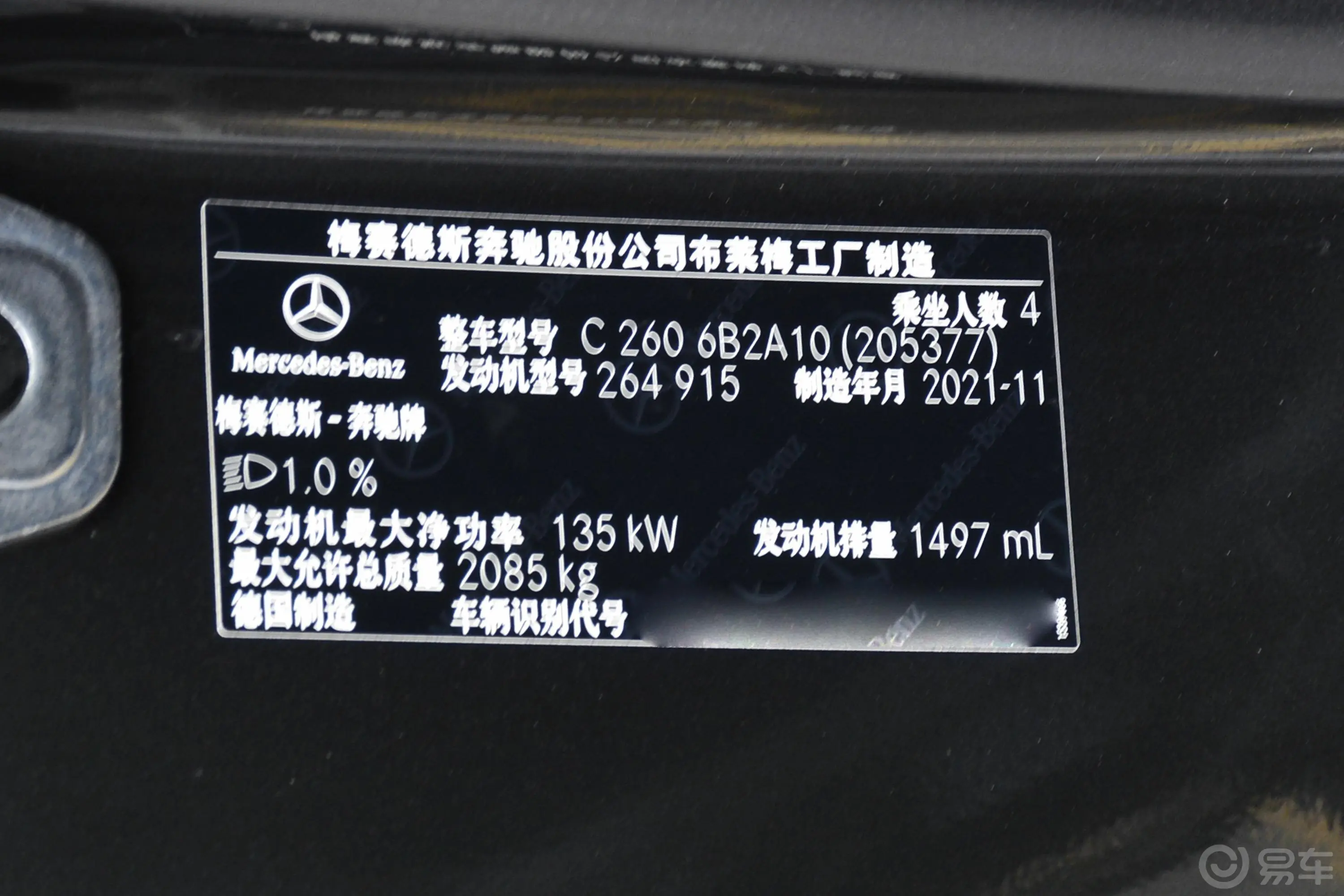 奔驰C级(进口)改款 C 260 轿跑车车辆信息铭牌