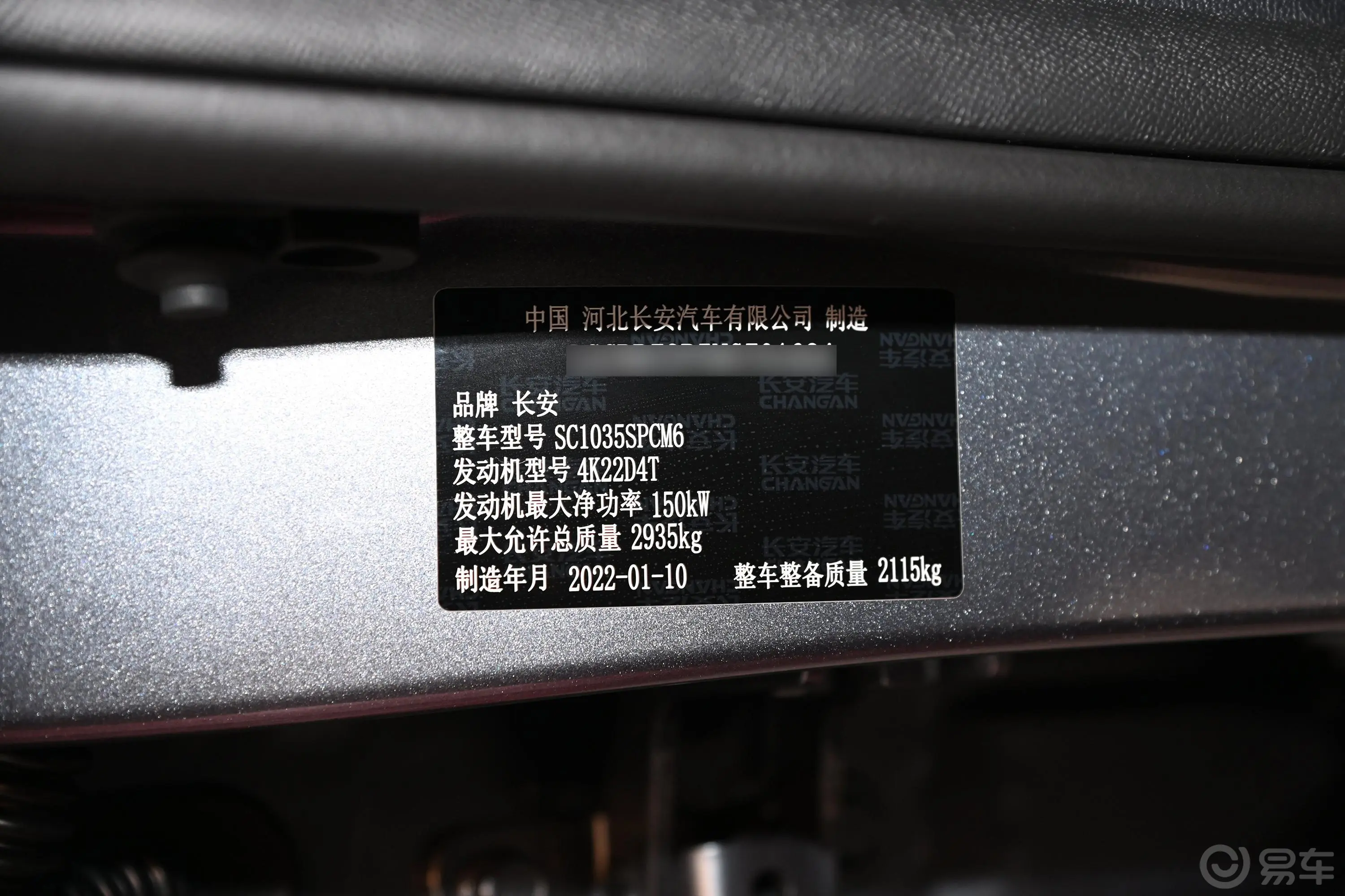 凯程F702.4T 手自一体 四驱 标轴 卓越版 汽油车辆信息铭牌