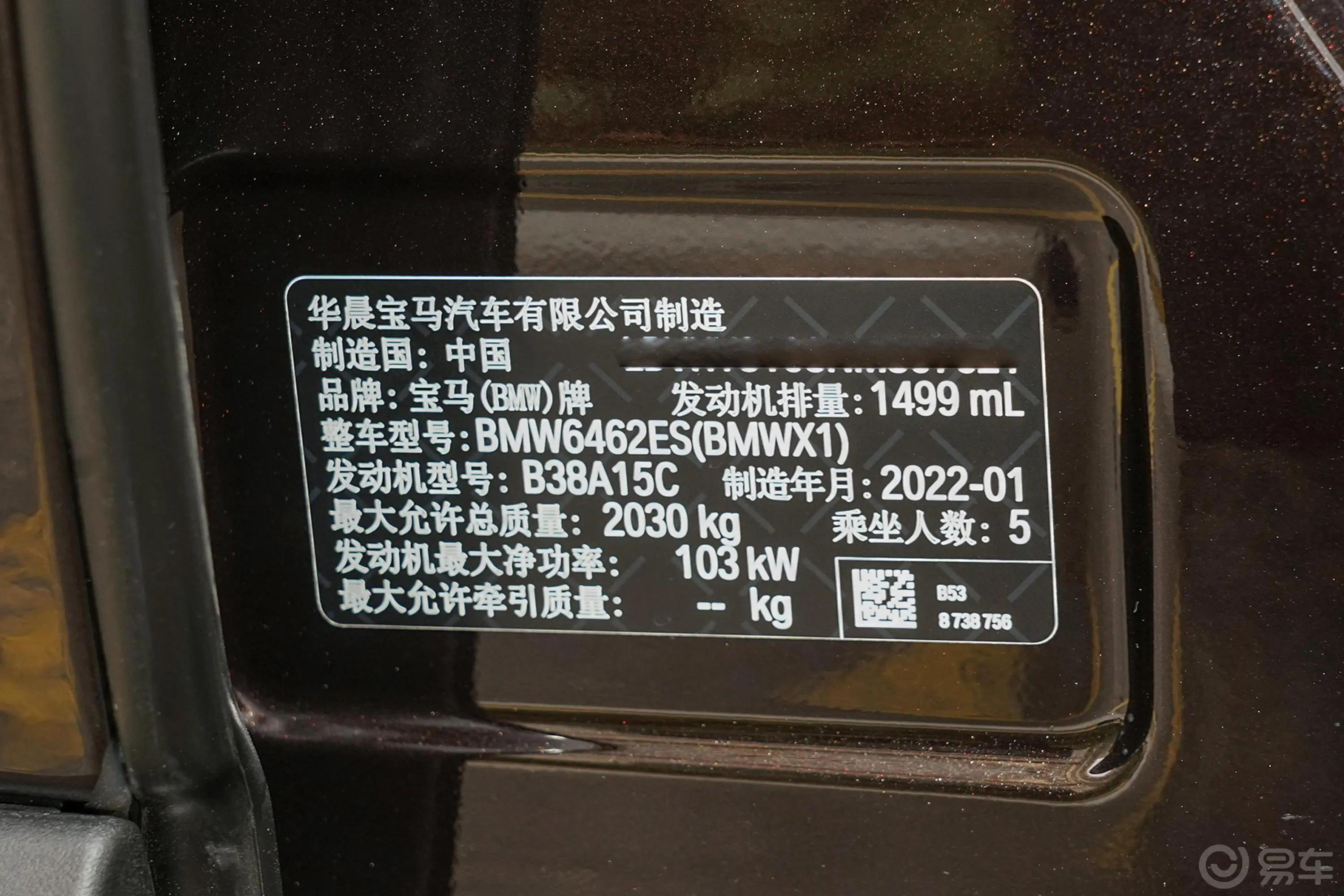 宝马X1sDrive20Li 尊享型车辆信息铭牌