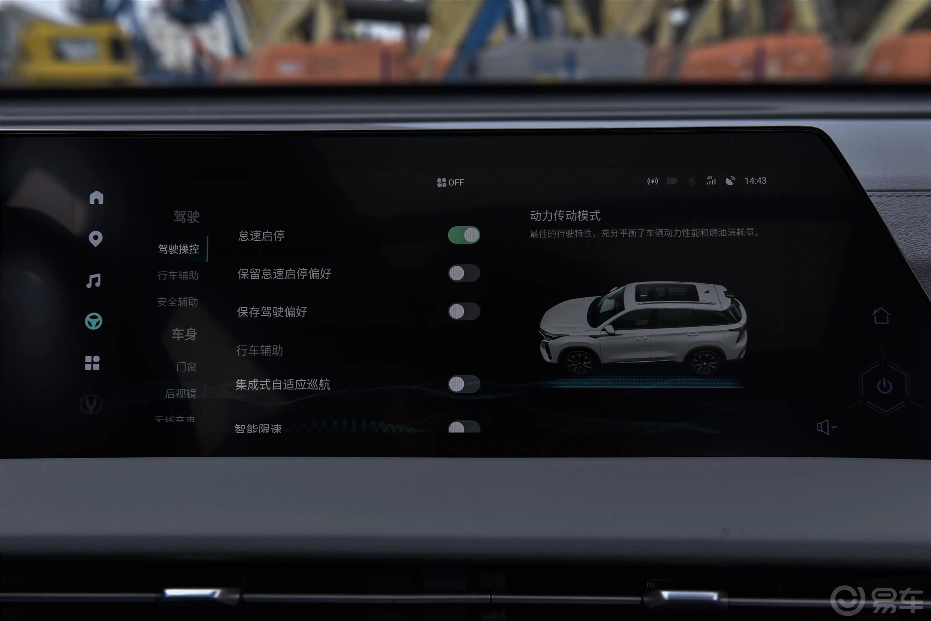 长安CS75PLUS第二代 2.0T 领航型车机