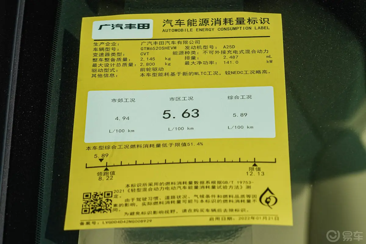 赛那2.5L 混动 豪华福祉版环保标识