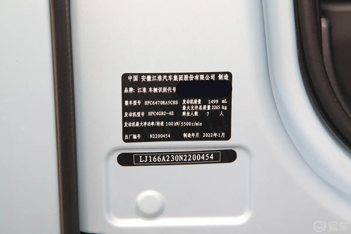 瑞风M3宜家版 1.5T 年度型 7座车辆信息铭牌