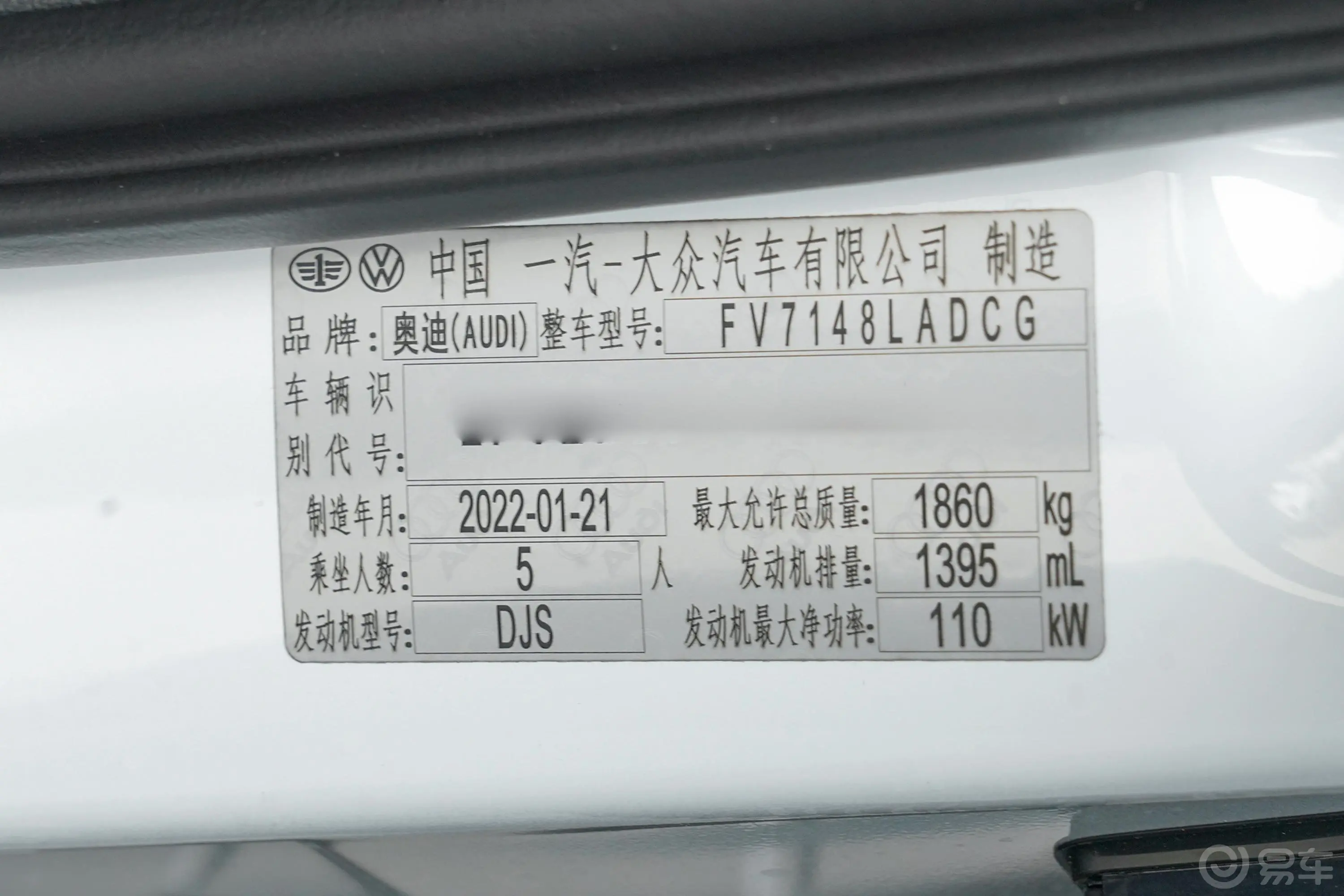 奥迪A3Sportback 35 TFSI 豪华运动型车辆信息铭牌