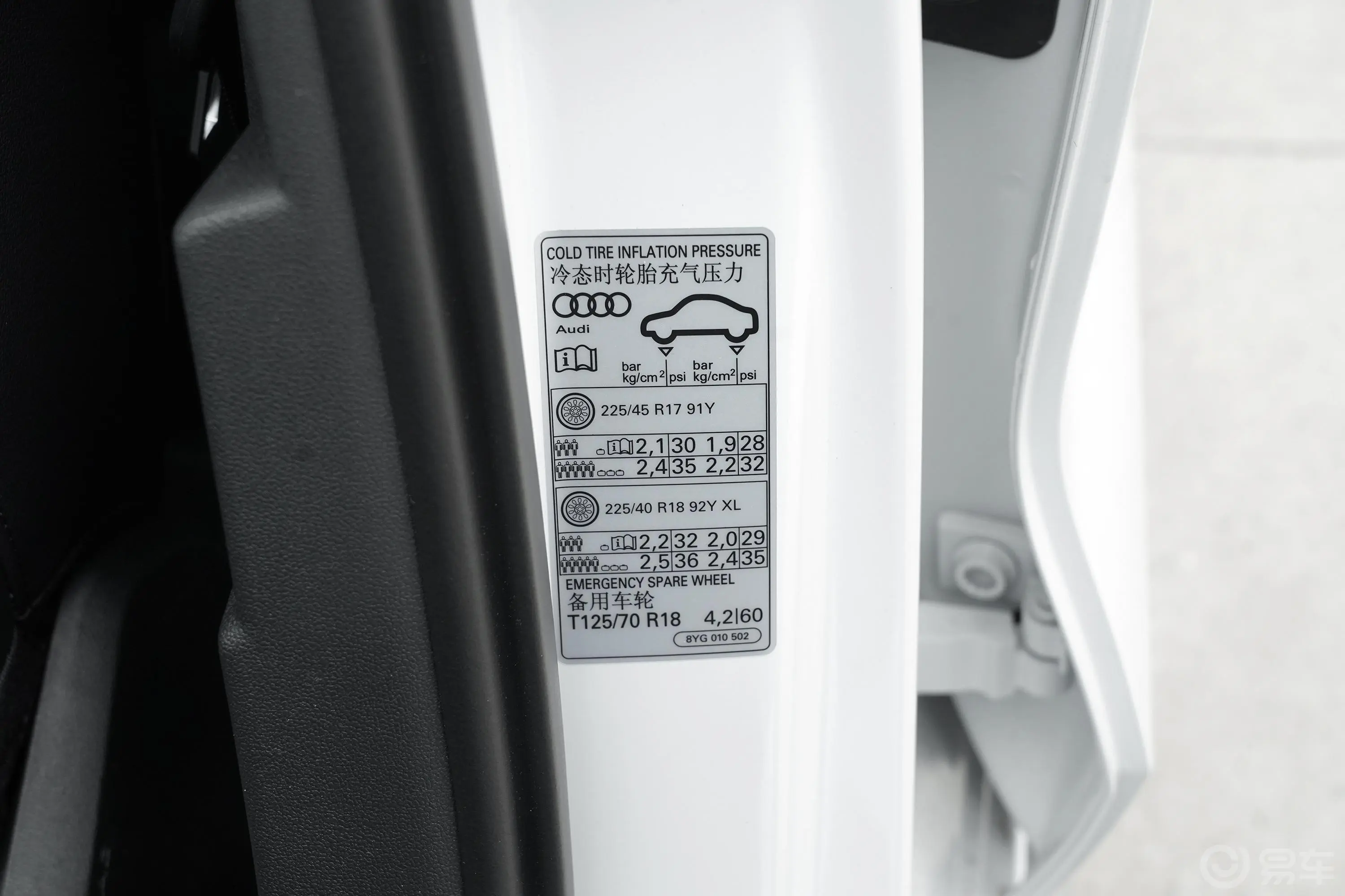 奥迪A3A3L Limousine 35 TFSI 时尚运动型胎压信息铭牌