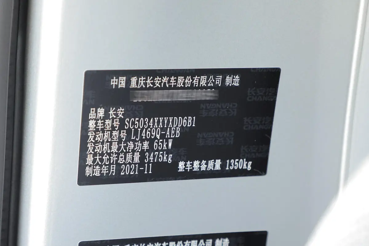 跨越王X1柳机1.2L 91马力 2990轴距 厢式运输车 国Ⅵ车辆信息铭牌