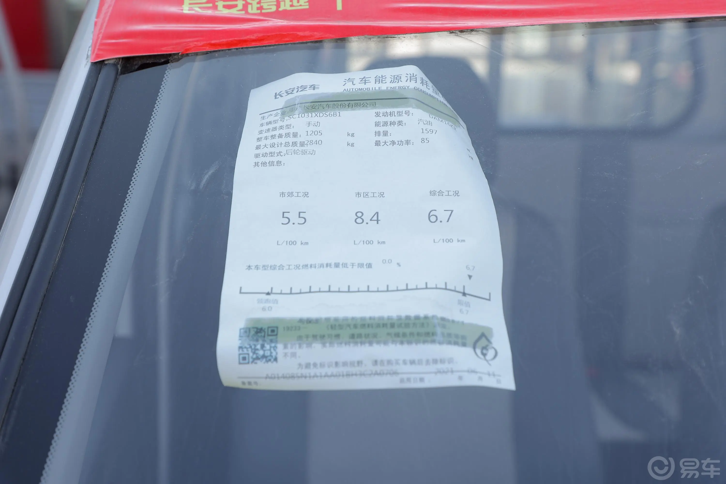 跨越王X1东安1.6L 122马力 2990轴距 双排载货汽车 国Ⅵ环保标识