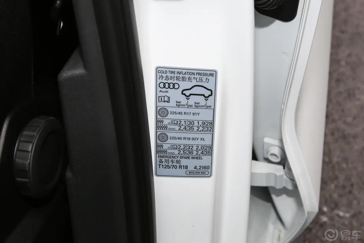 奥迪A3A3L Limousine 35 TFSI 进取运动型胎压信息铭牌