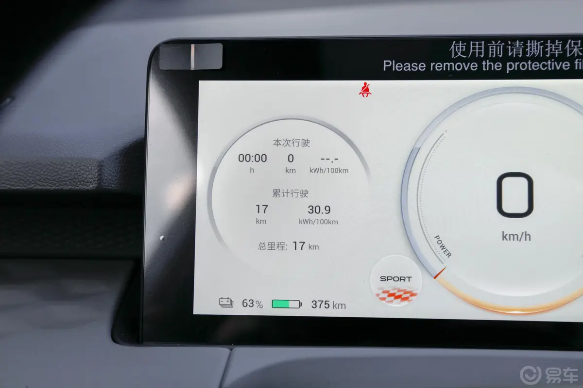 AION Y600km 80 超长续航版 三元锂内饰