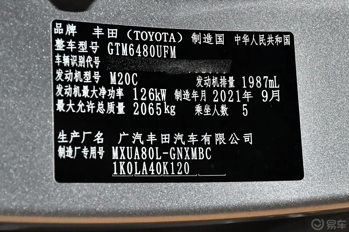 威飒2.0L CVT 两驱 尊贵版车辆信息铭牌