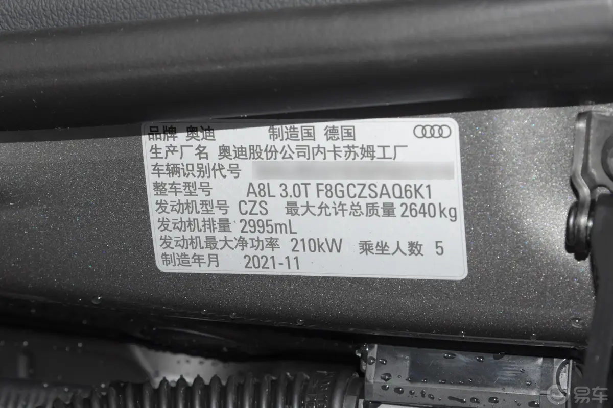 奥迪A8A8L 50 TFSI quattro 舒适型 典藏版外观