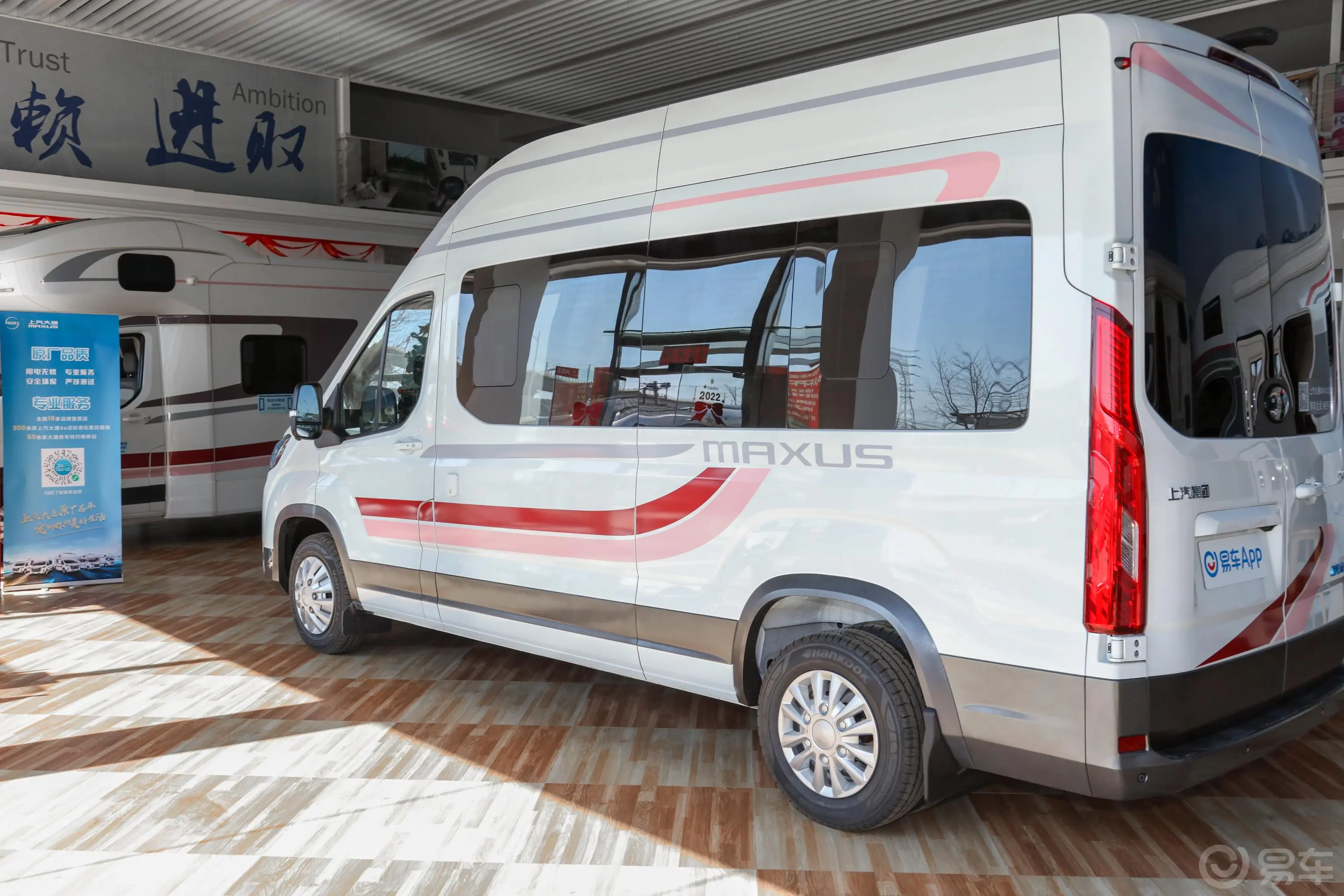 上汽大通MAXUS V100旅行家V100 2.0T 纵床山居版外观