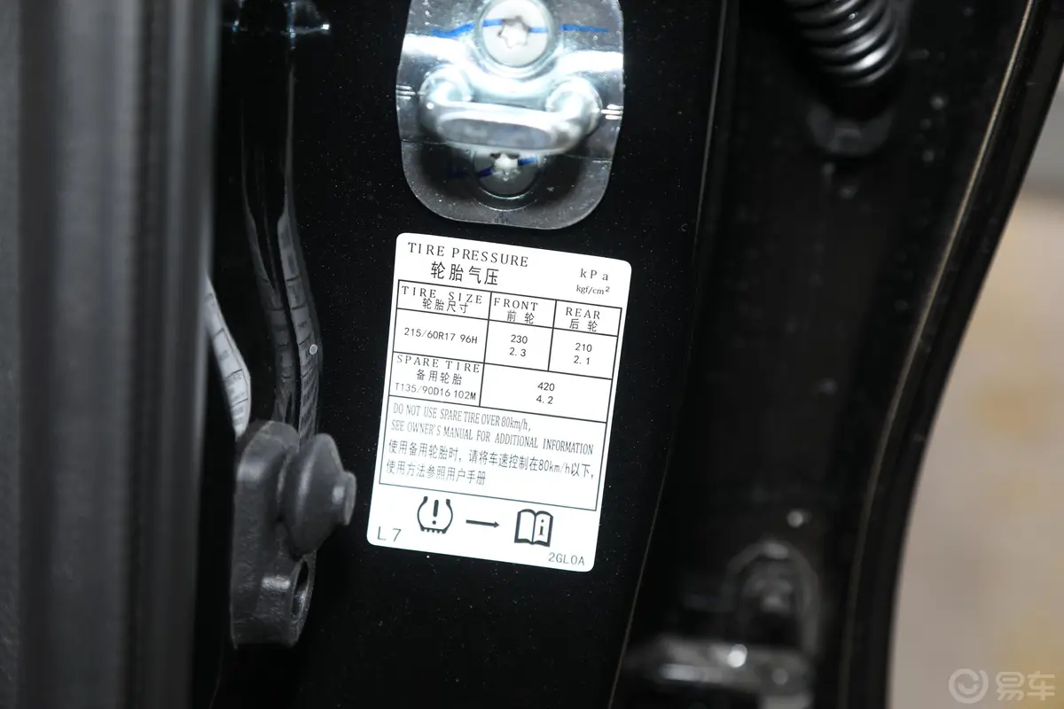 启辰T601.6L CVT 智行版胎压信息铭牌