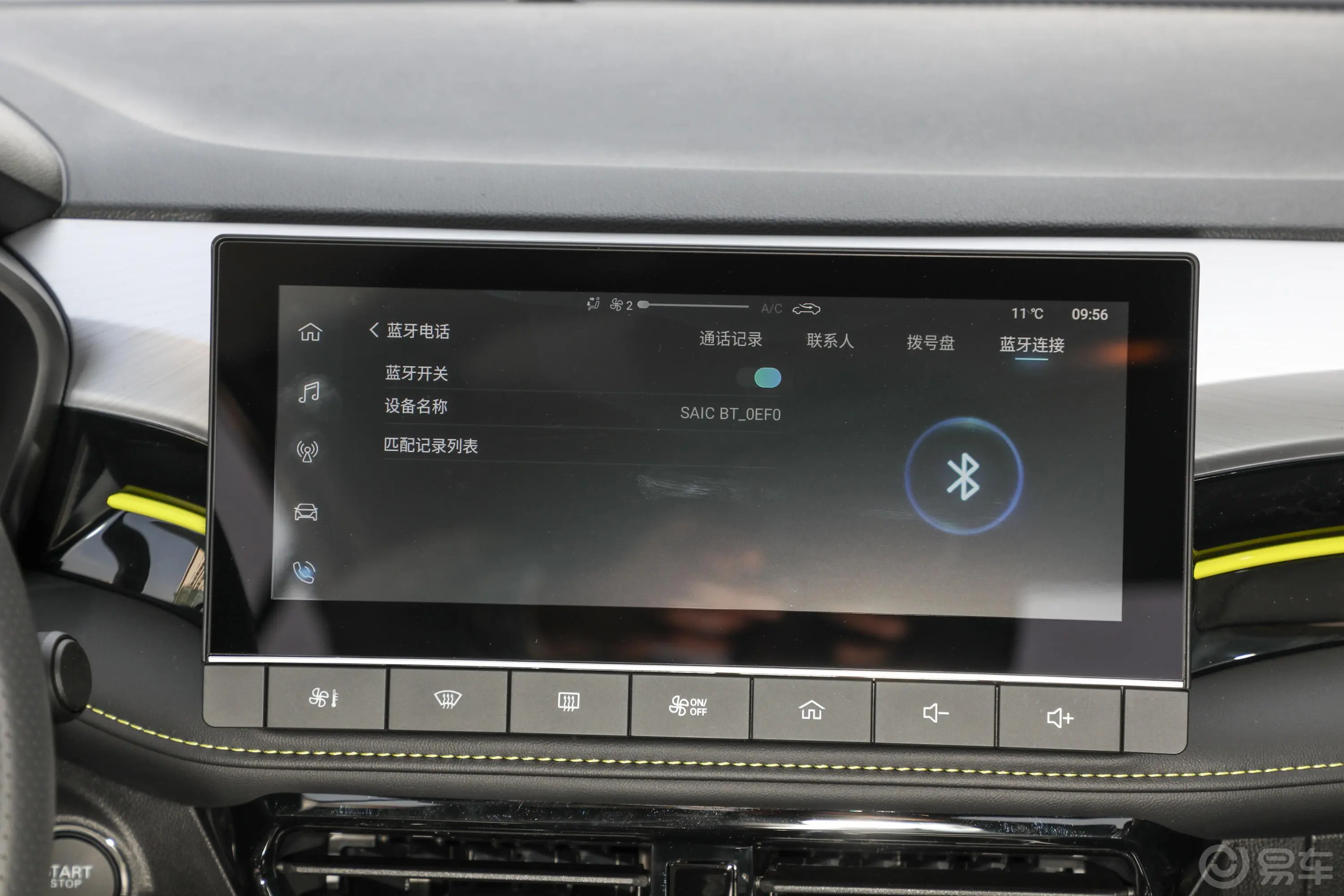 荣威i51.5L 手动安心版车机
