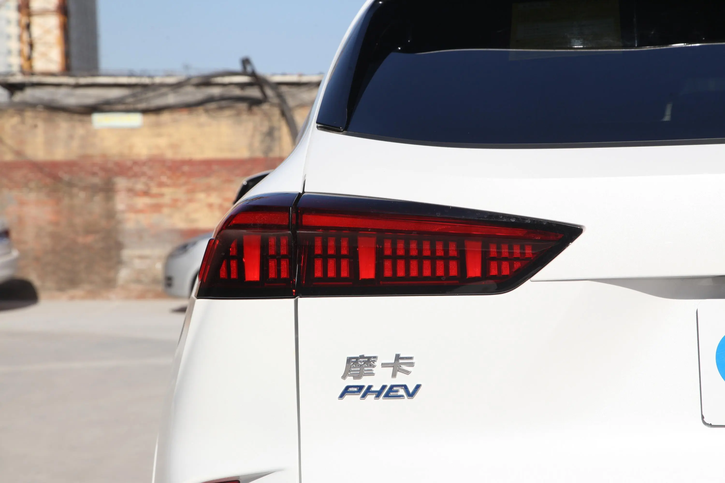 摩卡PHEV1.5T 175km 0焦虑性能版外观灯组