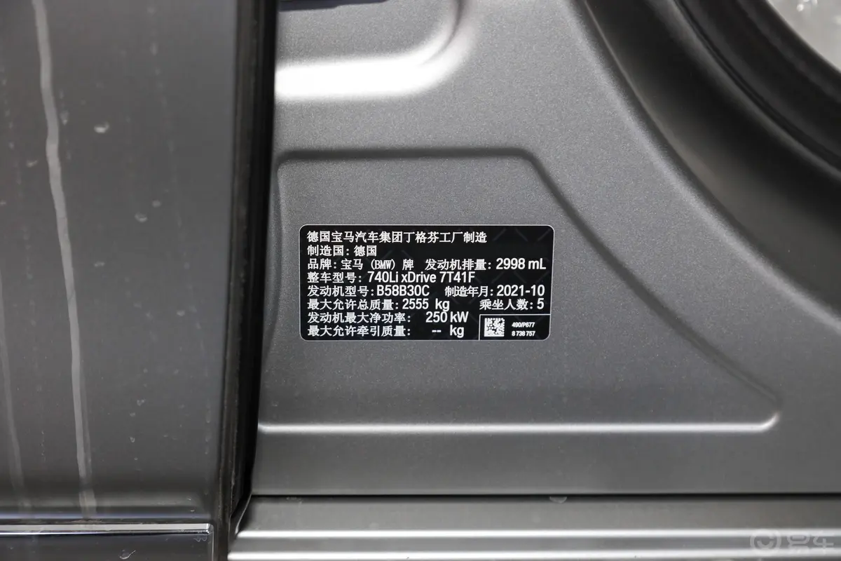 宝马7系740Li xDrive 行政型 豪华套装外观