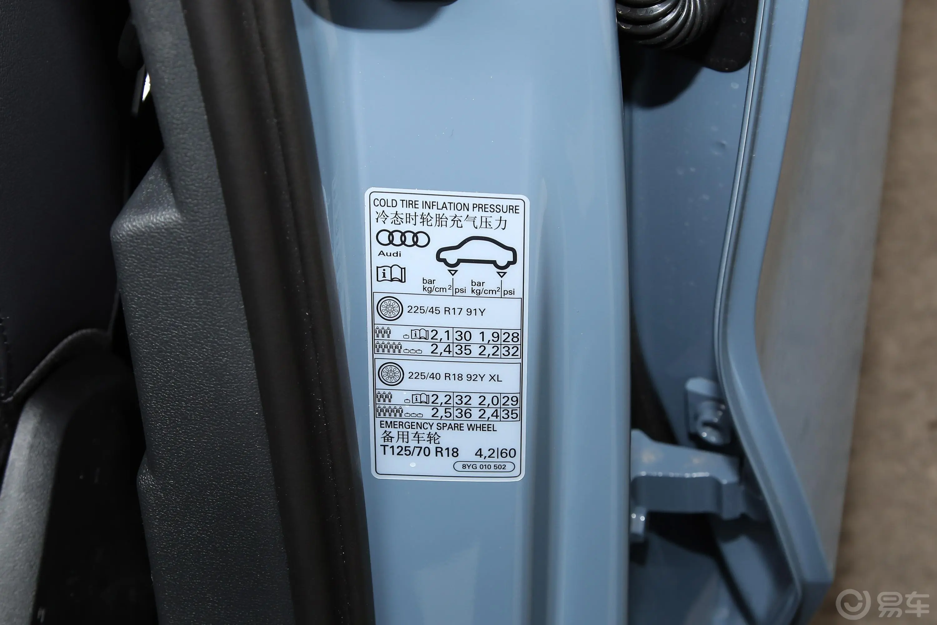奥迪A3Sportback 35 TFSI RS套件燃速型胎压信息铭牌