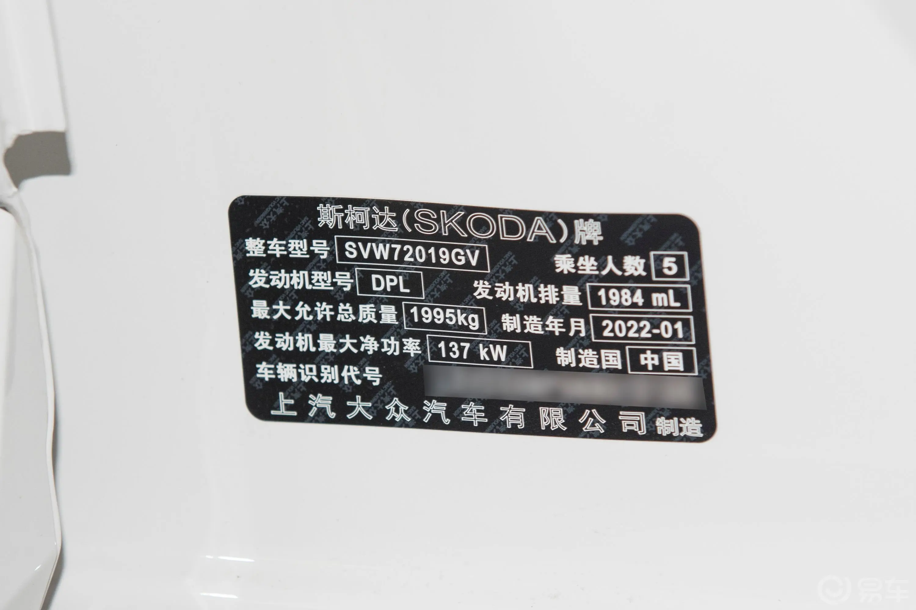 速派TSI330 奢享版车辆信息铭牌