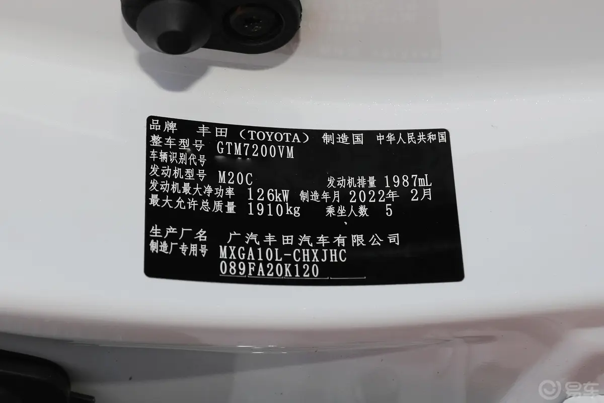锋兰达2.0L 精英版车辆信息铭牌