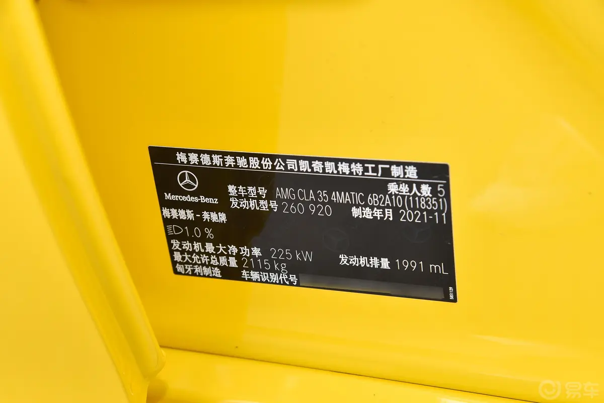 奔驰CLA级 AMGAMG CLA 35 4MATIC外观